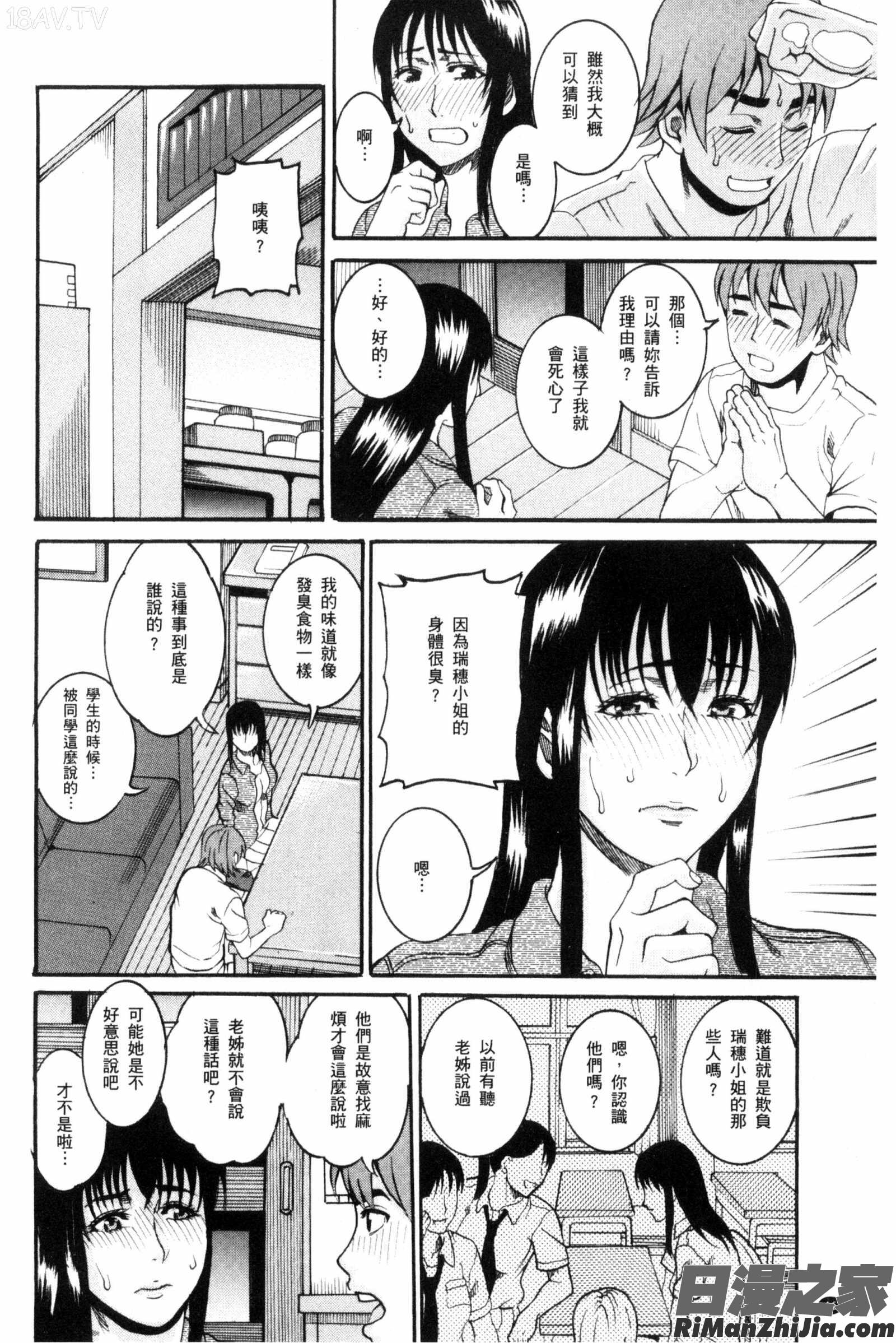 生猛多汁的淫美鮑_まんじゅくアワビ漫画 免费阅读 整部漫画 50.jpg