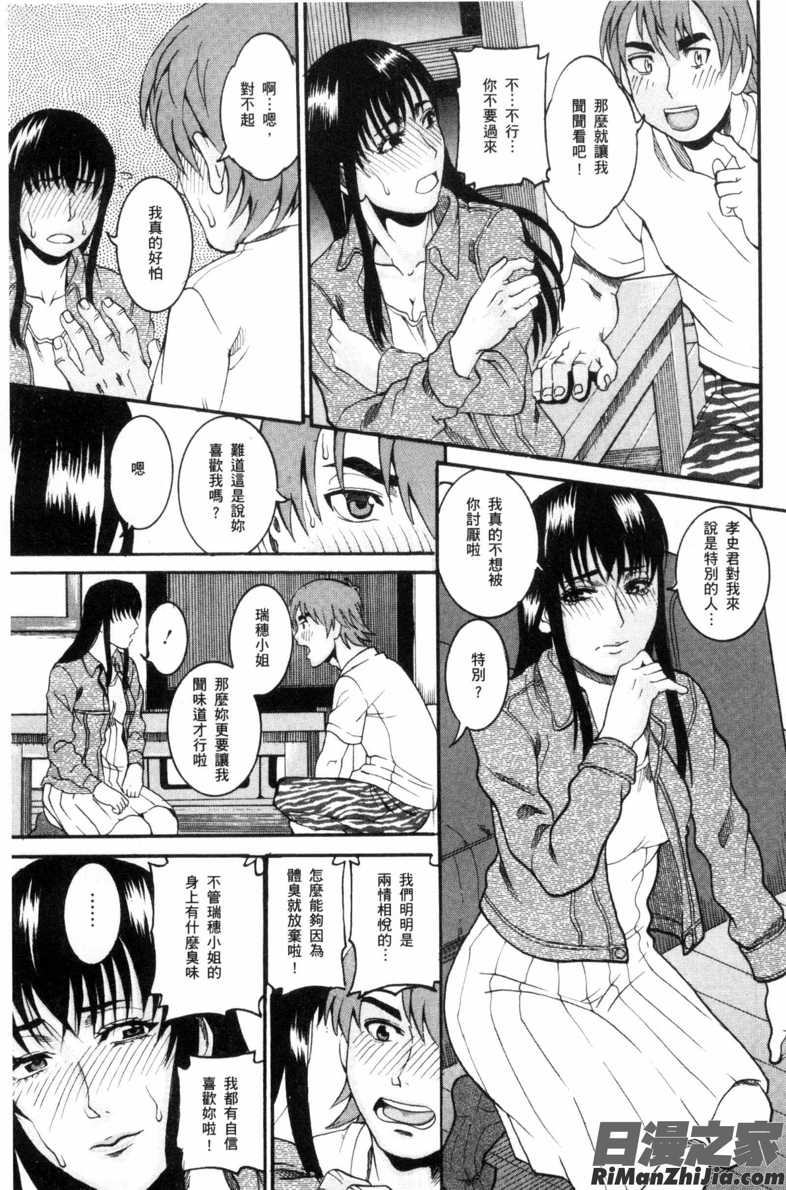 生猛多汁的淫美鮑_まんじゅくアワビ漫画 免费阅读 整部漫画 51.jpg