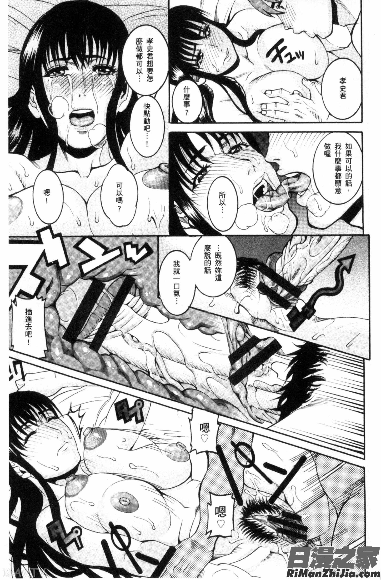 生猛多汁的淫美鮑_まんじゅくアワビ漫画 免费阅读 整部漫画 63.jpg