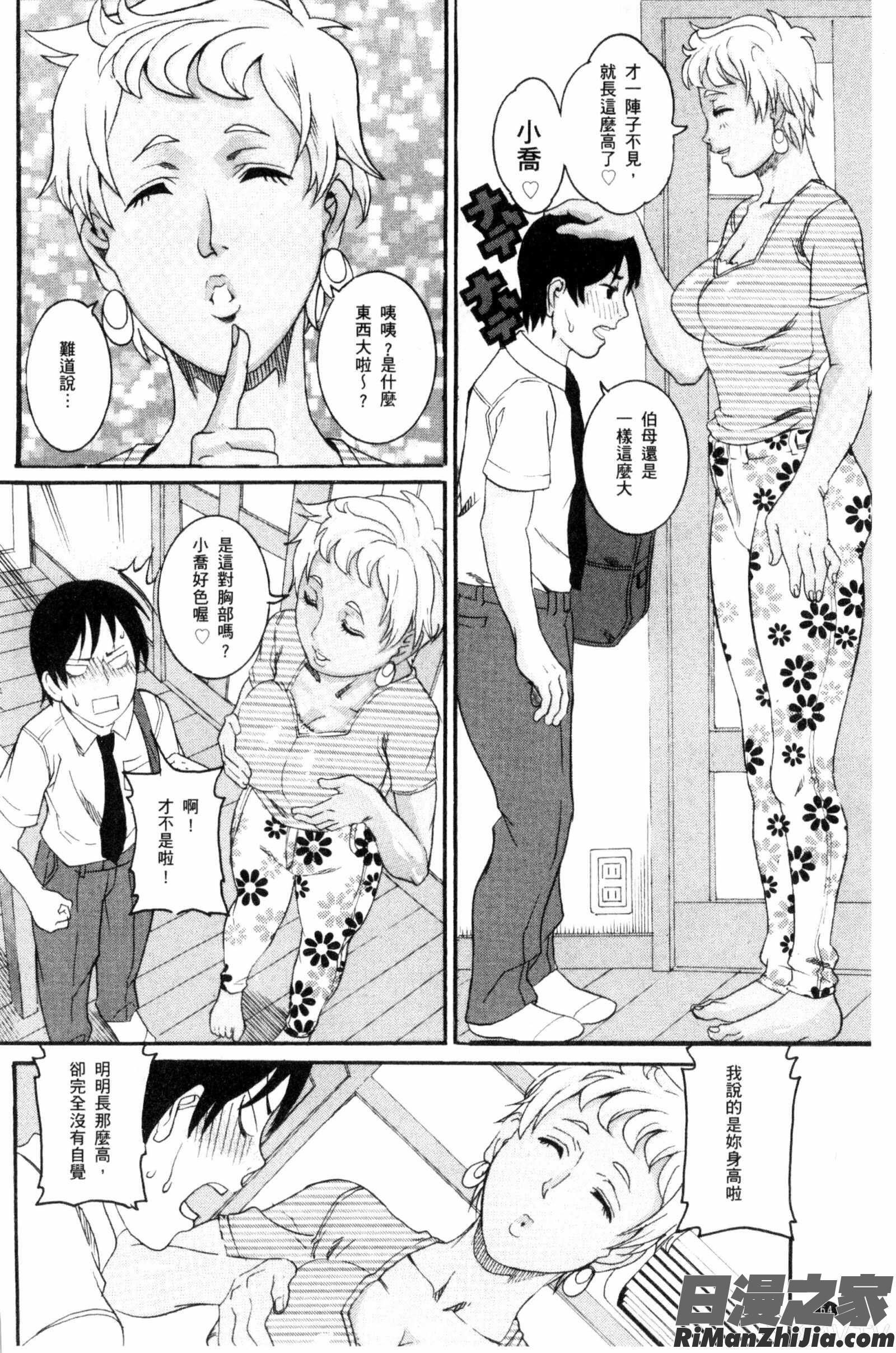 生猛多汁的淫美鮑_まんじゅくアワビ漫画 免费阅读 整部漫画 68.jpg