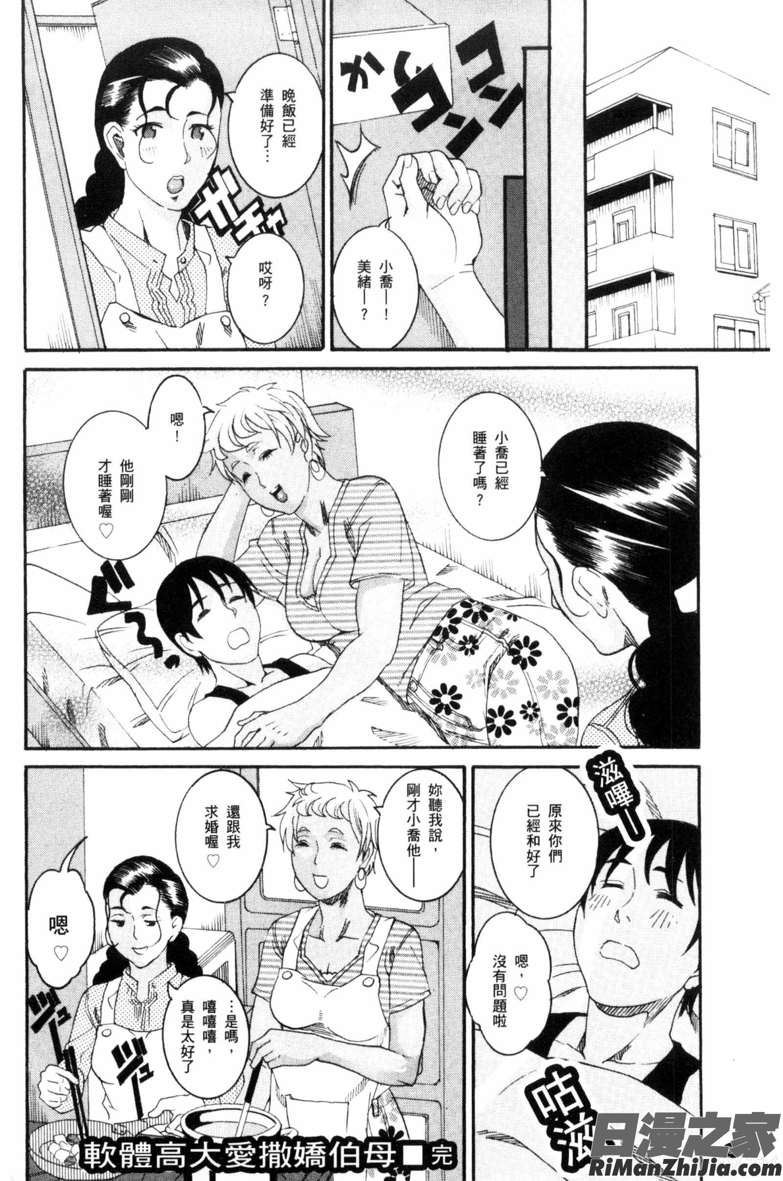 生猛多汁的淫美鮑_まんじゅくアワビ漫画 免费阅读 整部漫画 86.jpg