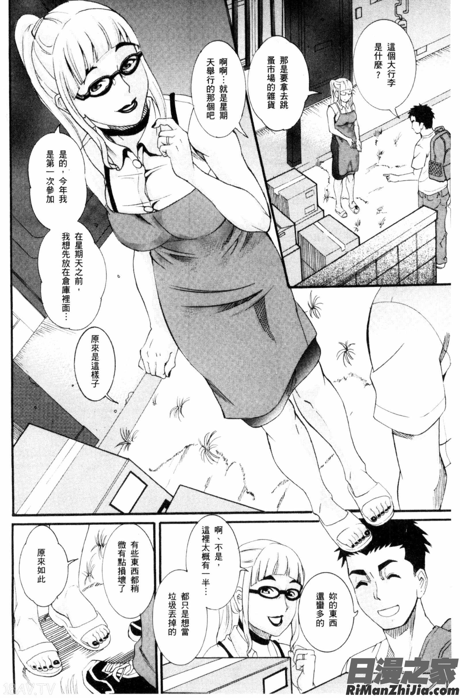 生猛多汁的淫美鮑_まんじゅくアワビ漫画 免费阅读 整部漫画 108.jpg