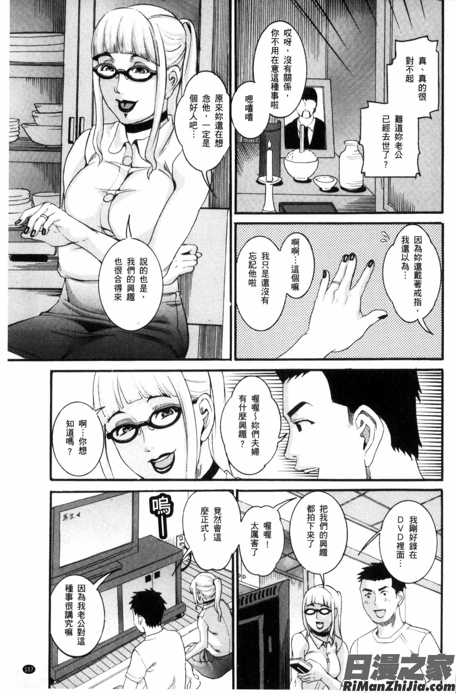 生猛多汁的淫美鮑_まんじゅくアワビ漫画 免费阅读 整部漫画 111.jpg