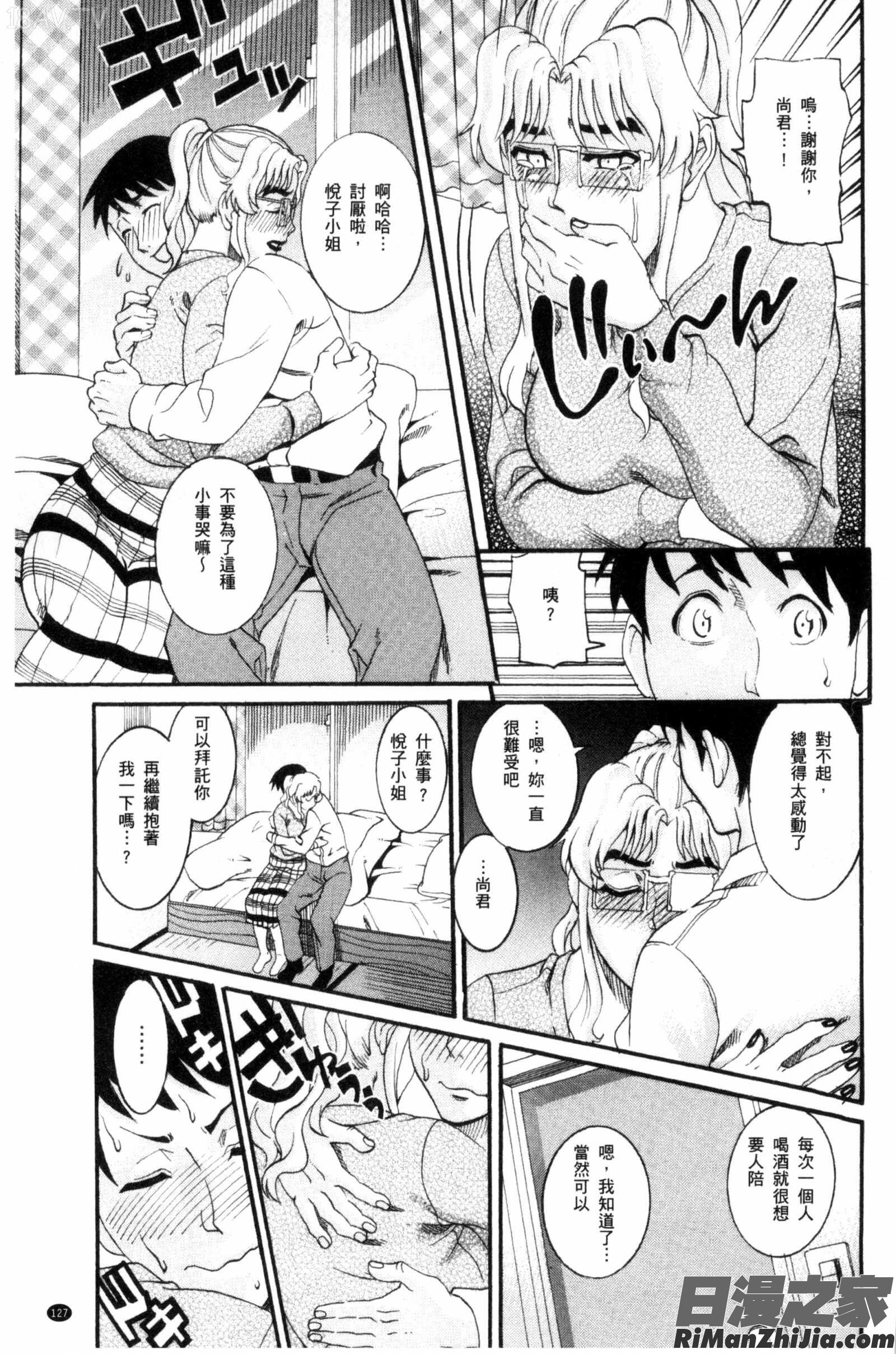 生猛多汁的淫美鮑_まんじゅくアワビ漫画 免费阅读 整部漫画 131.jpg