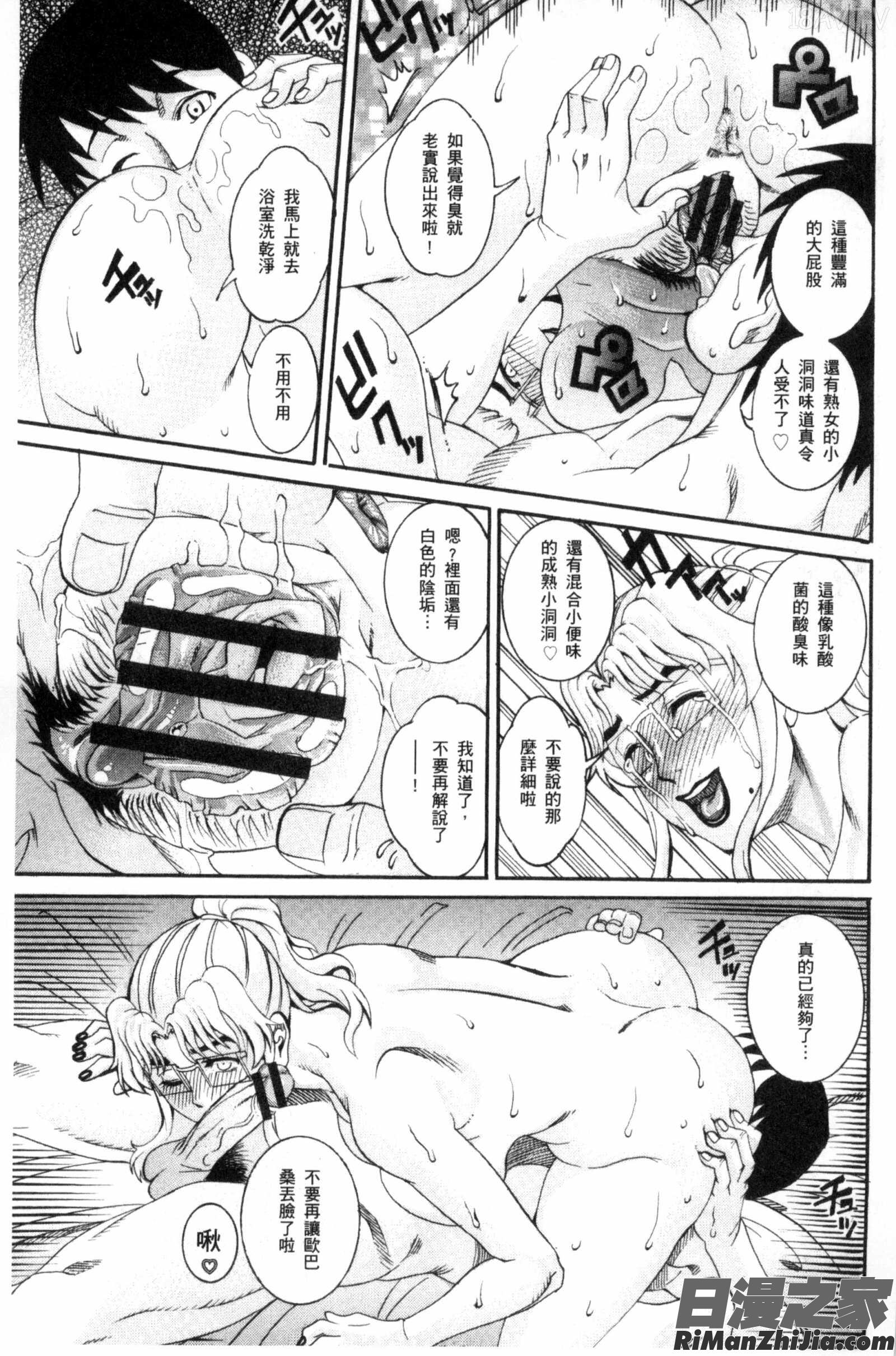 生猛多汁的淫美鮑_まんじゅくアワビ漫画 免费阅读 整部漫画 137.jpg