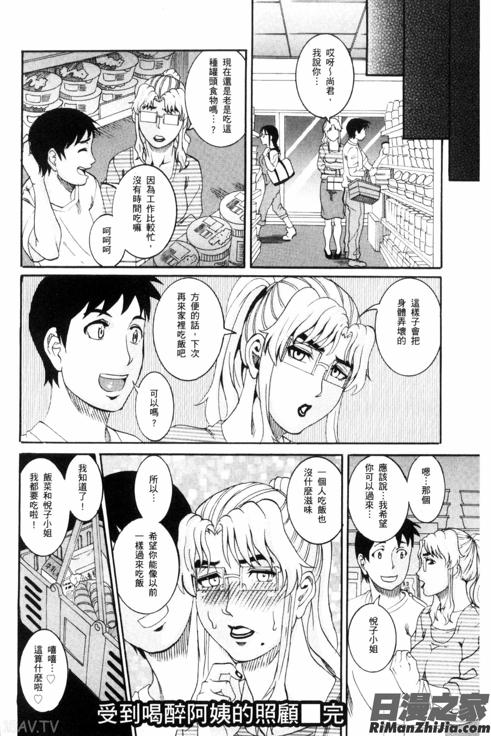 生猛多汁的淫美鮑_まんじゅくアワビ漫画 免费阅读 整部漫画 146.jpg