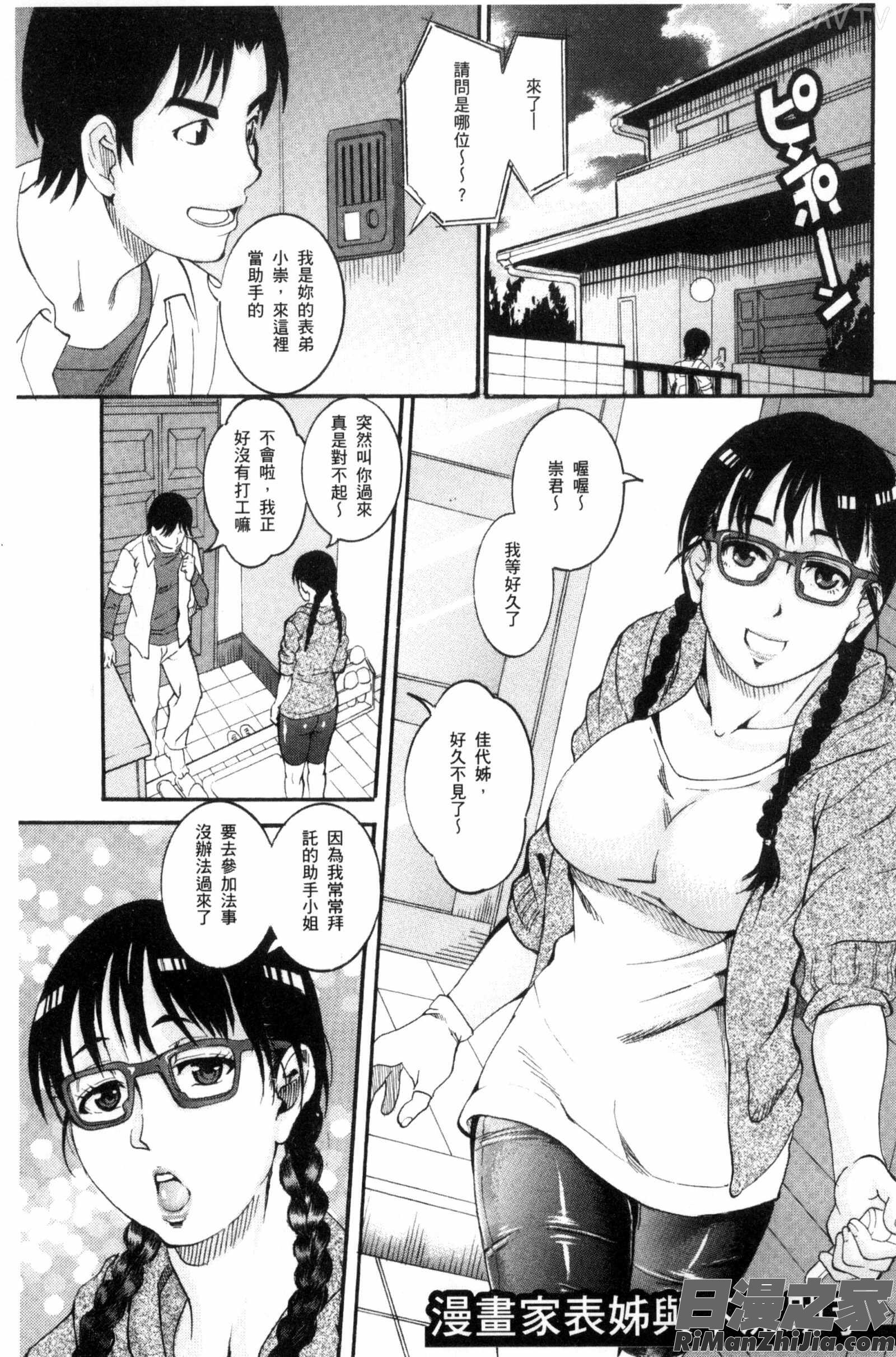 生猛多汁的淫美鮑_まんじゅくアワビ漫画 免费阅读 整部漫画 147.jpg