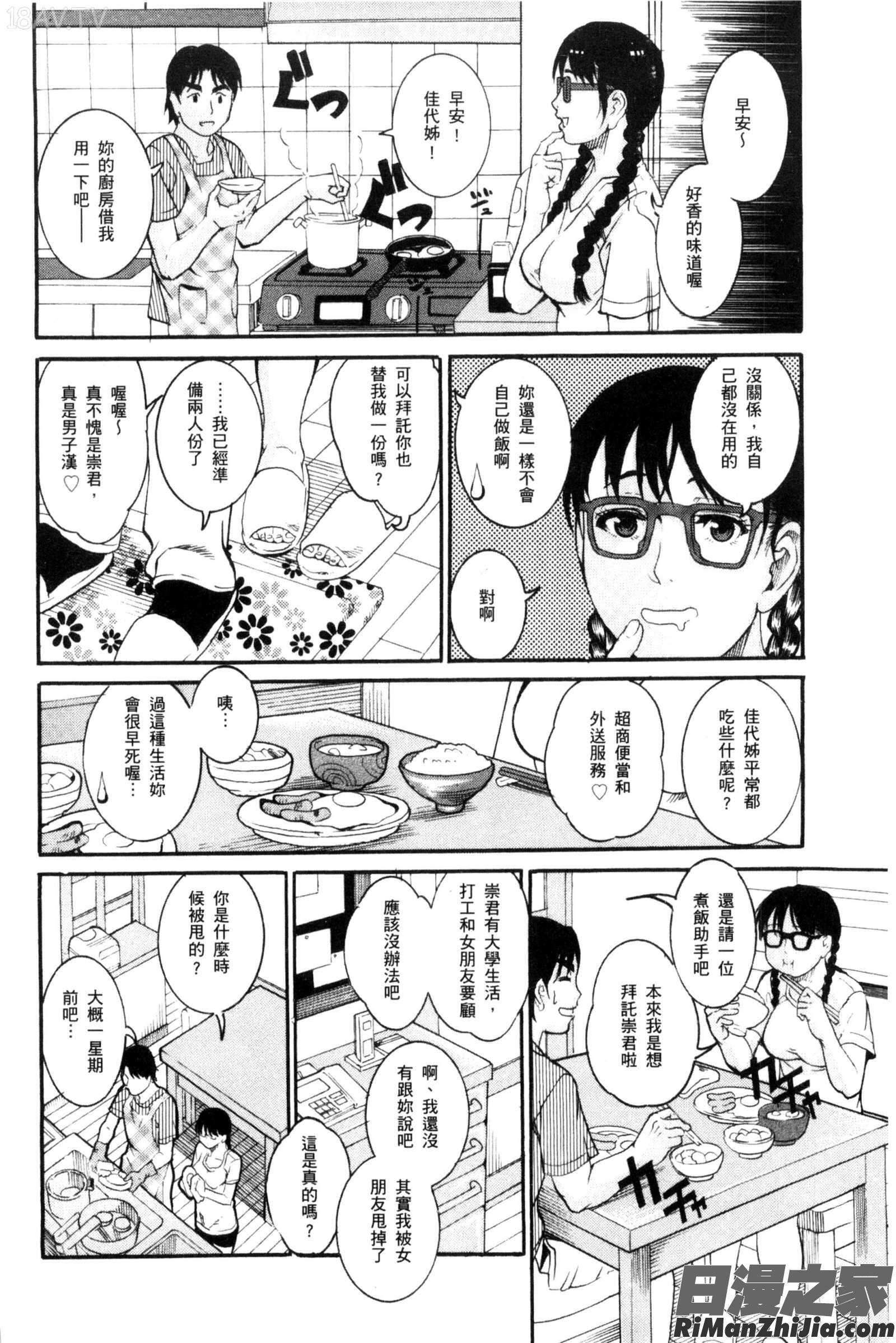 生猛多汁的淫美鮑_まんじゅくアワビ漫画 免费阅读 整部漫画 150.jpg