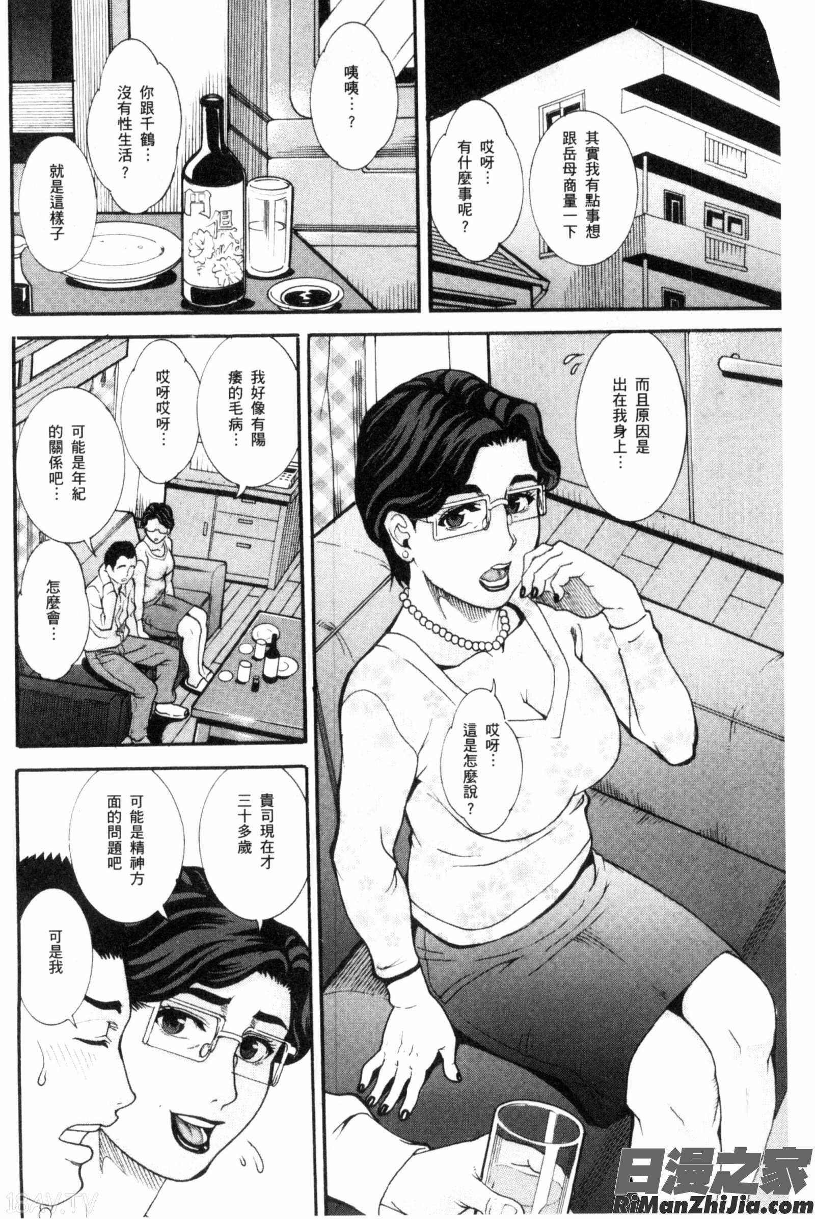 生猛多汁的淫美鮑_まんじゅくアワビ漫画 免费阅读 整部漫画 168.jpg