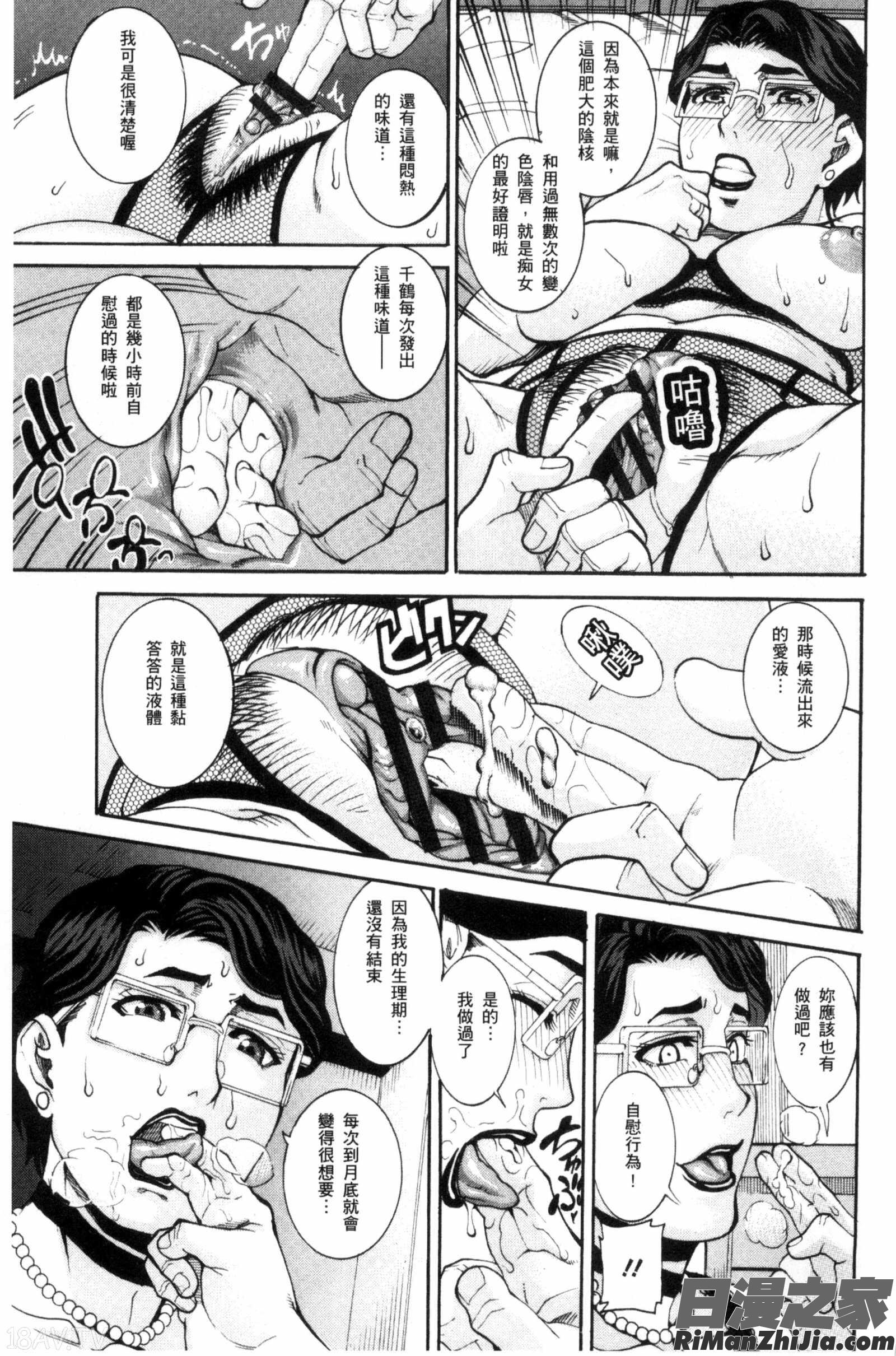 生猛多汁的淫美鮑_まんじゅくアワビ漫画 免费阅读 整部漫画 175.jpg