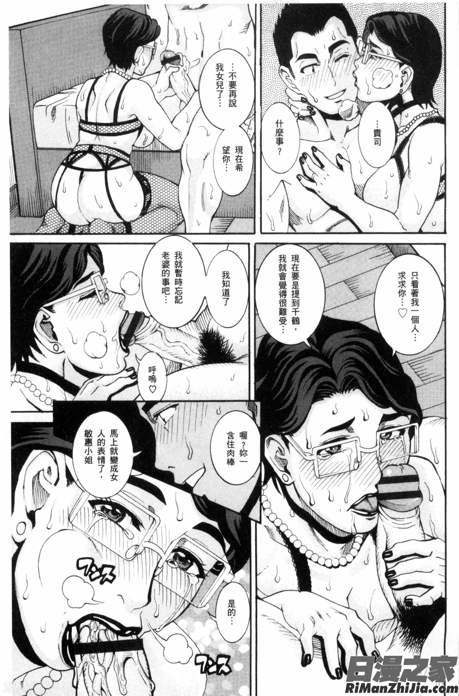 生猛多汁的淫美鮑_まんじゅくアワビ漫画 免费阅读 整部漫画 179.jpg