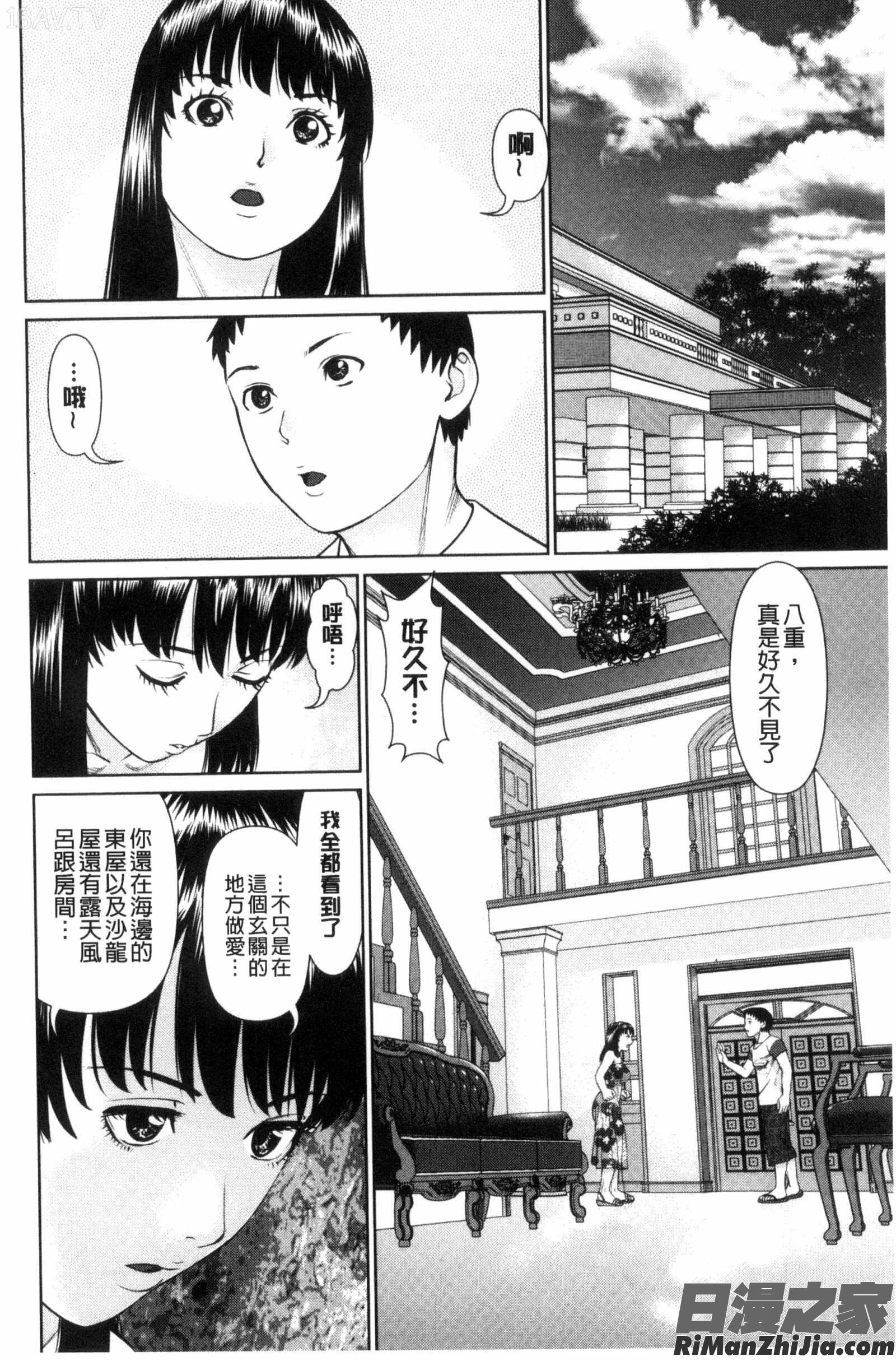 讓我高潮愛慾小島_イかせて♥愛らんど♥漫画 免费阅读 整部漫画 170.jpg