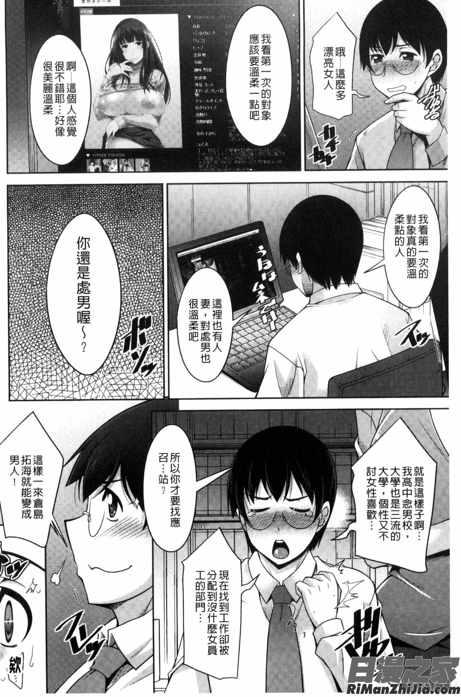 人妻秘書室C3127漫画 免费阅读 整部漫画 8.jpg