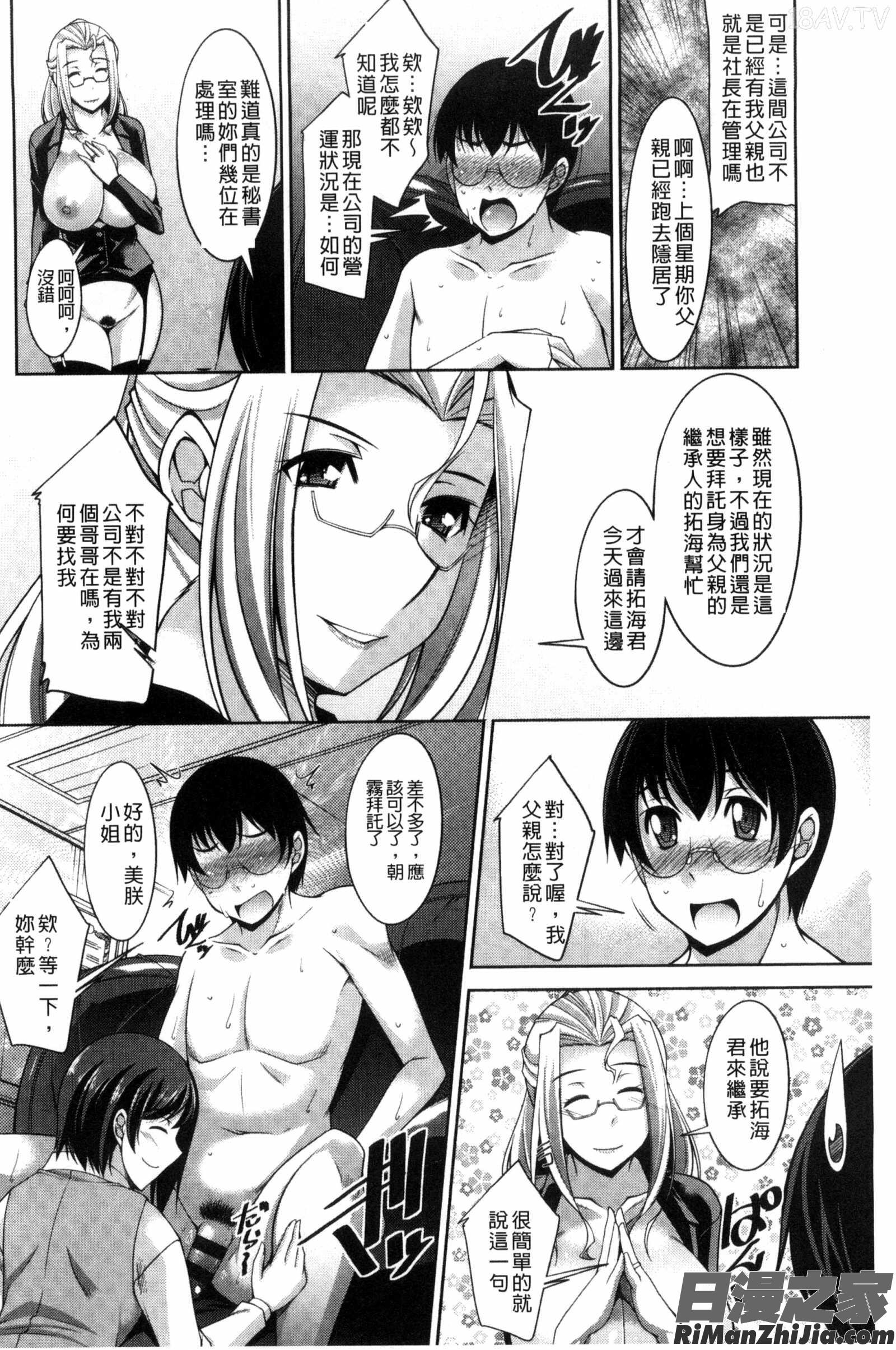 人妻秘書室C3127漫画 免费阅读 整部漫画 12.jpg