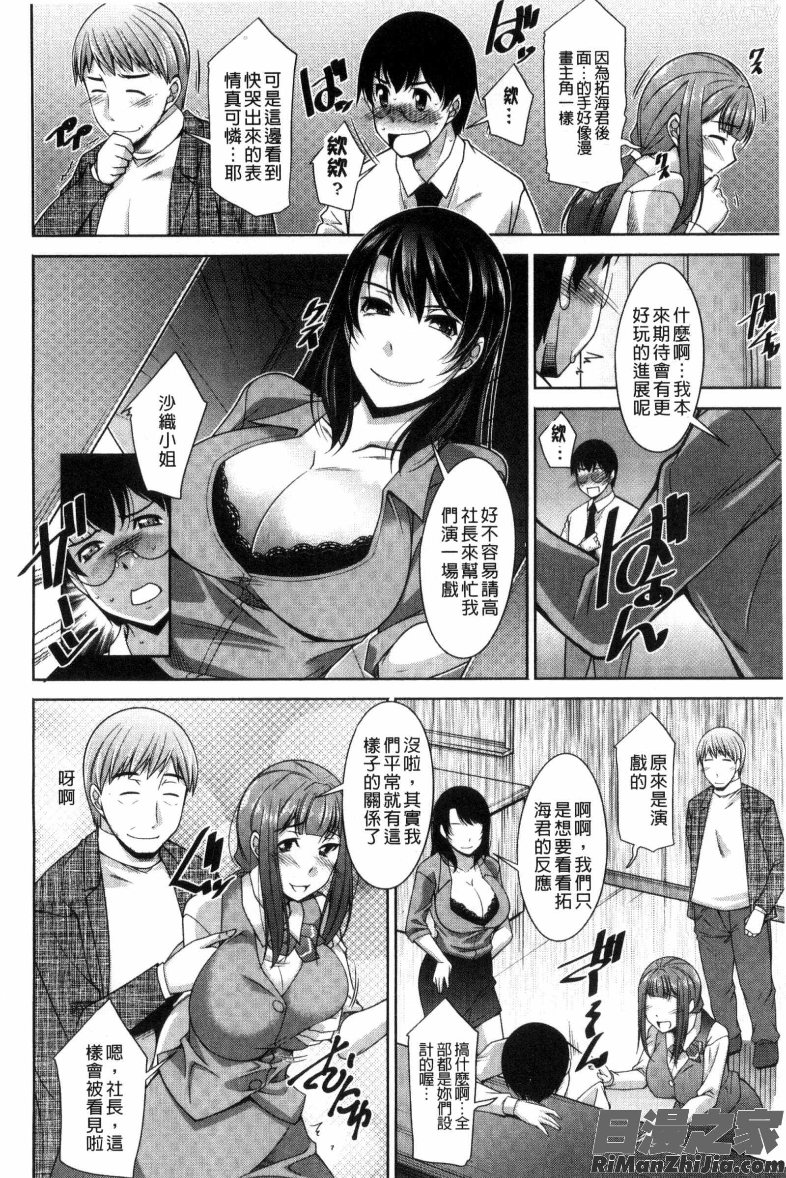 人妻秘書室C3127漫画 免费阅读 整部漫画 46.jpg