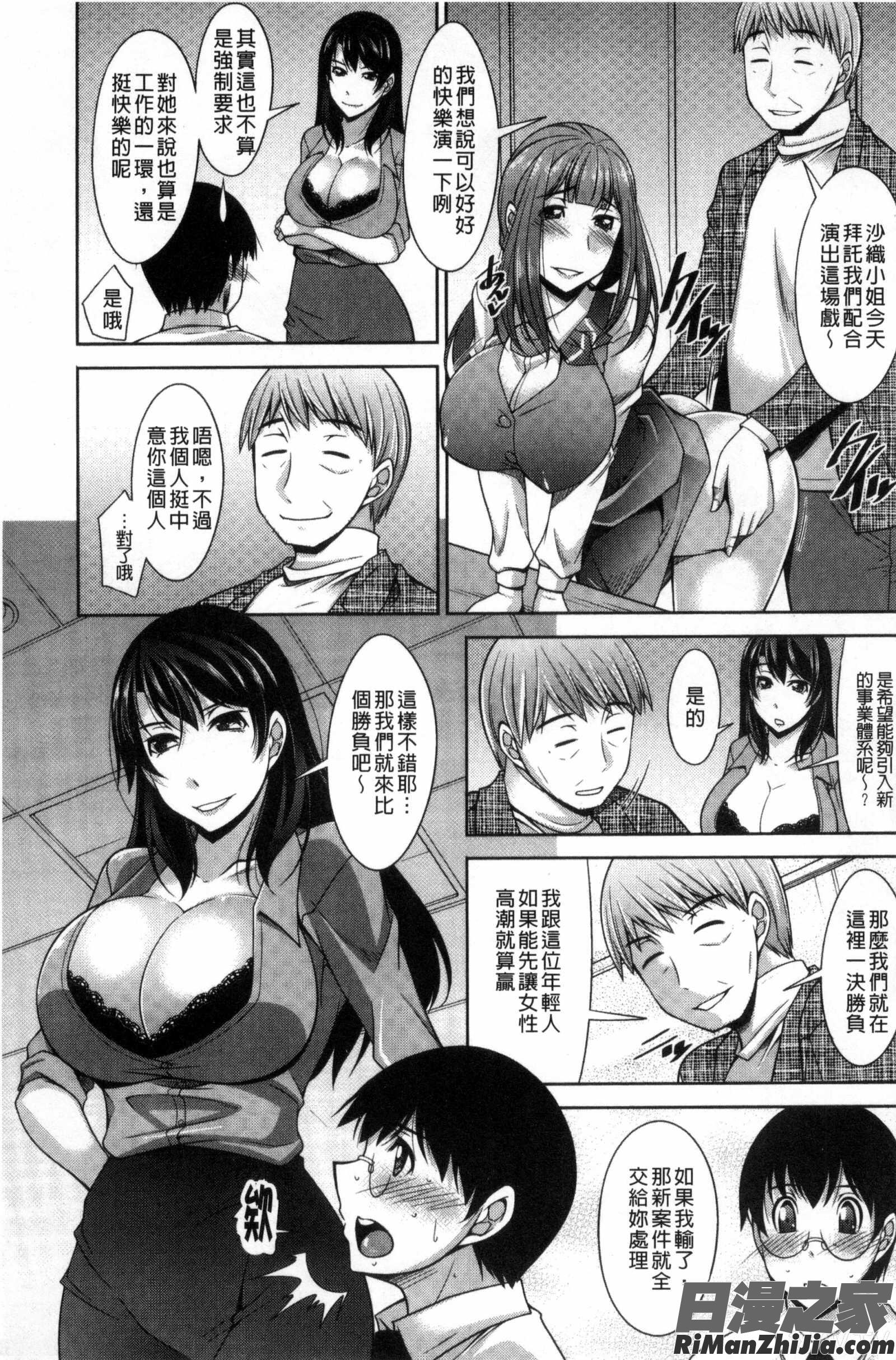 人妻秘書室C3127漫画 免费阅读 整部漫画 47.jpg