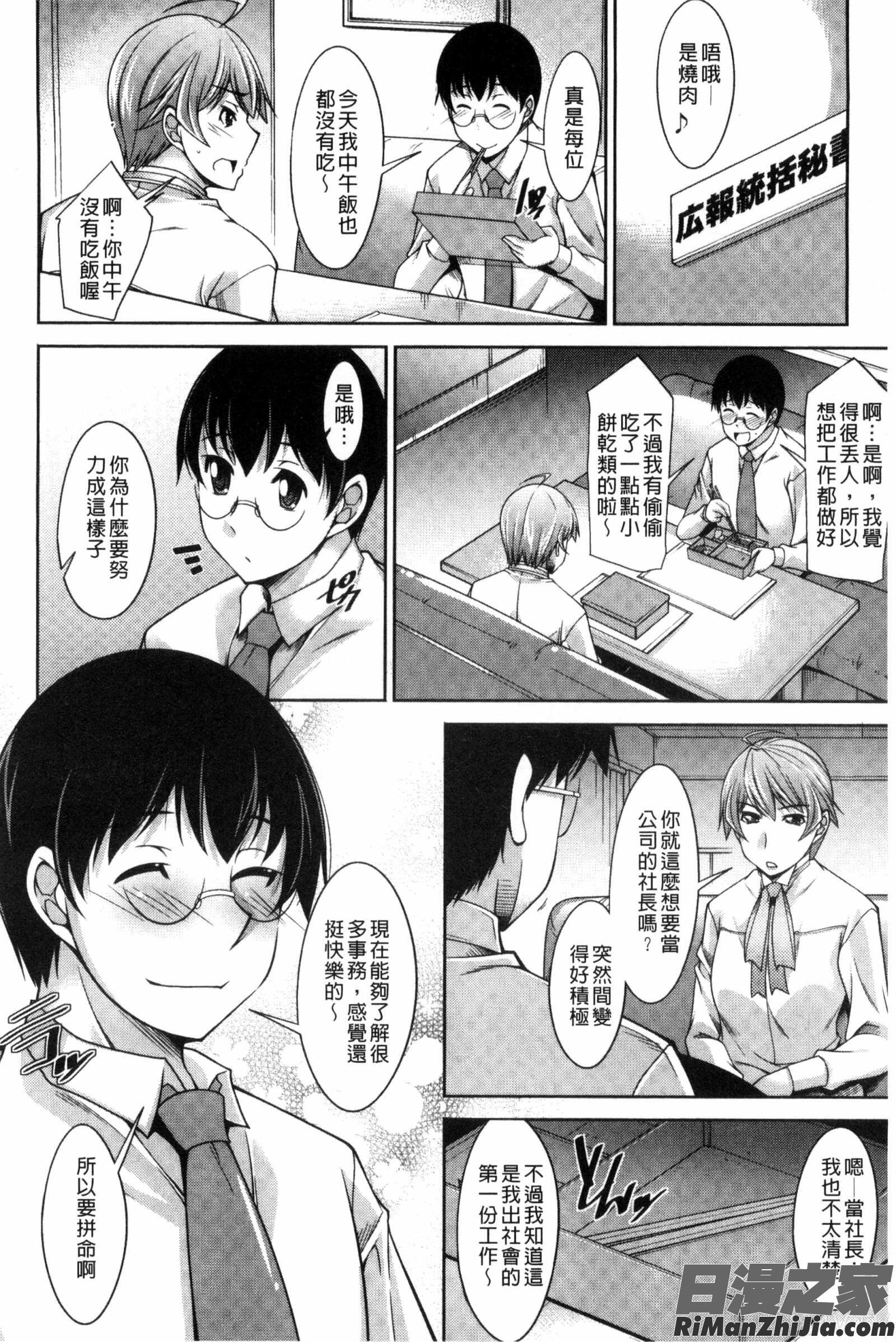 人妻秘書室C3127漫画 免费阅读 整部漫画 62.jpg