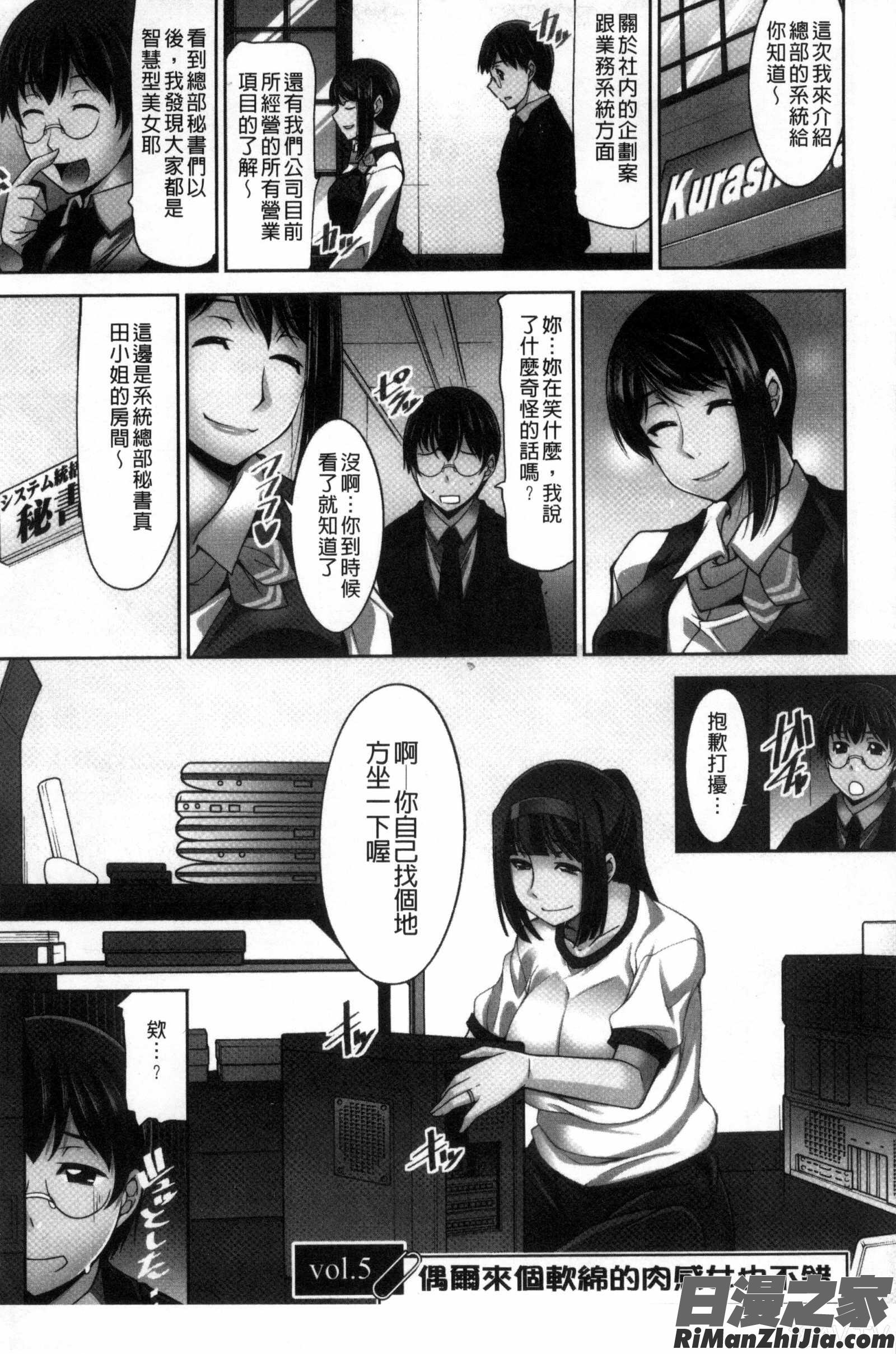 人妻秘書室C3127漫画 免费阅读 整部漫画 79.jpg