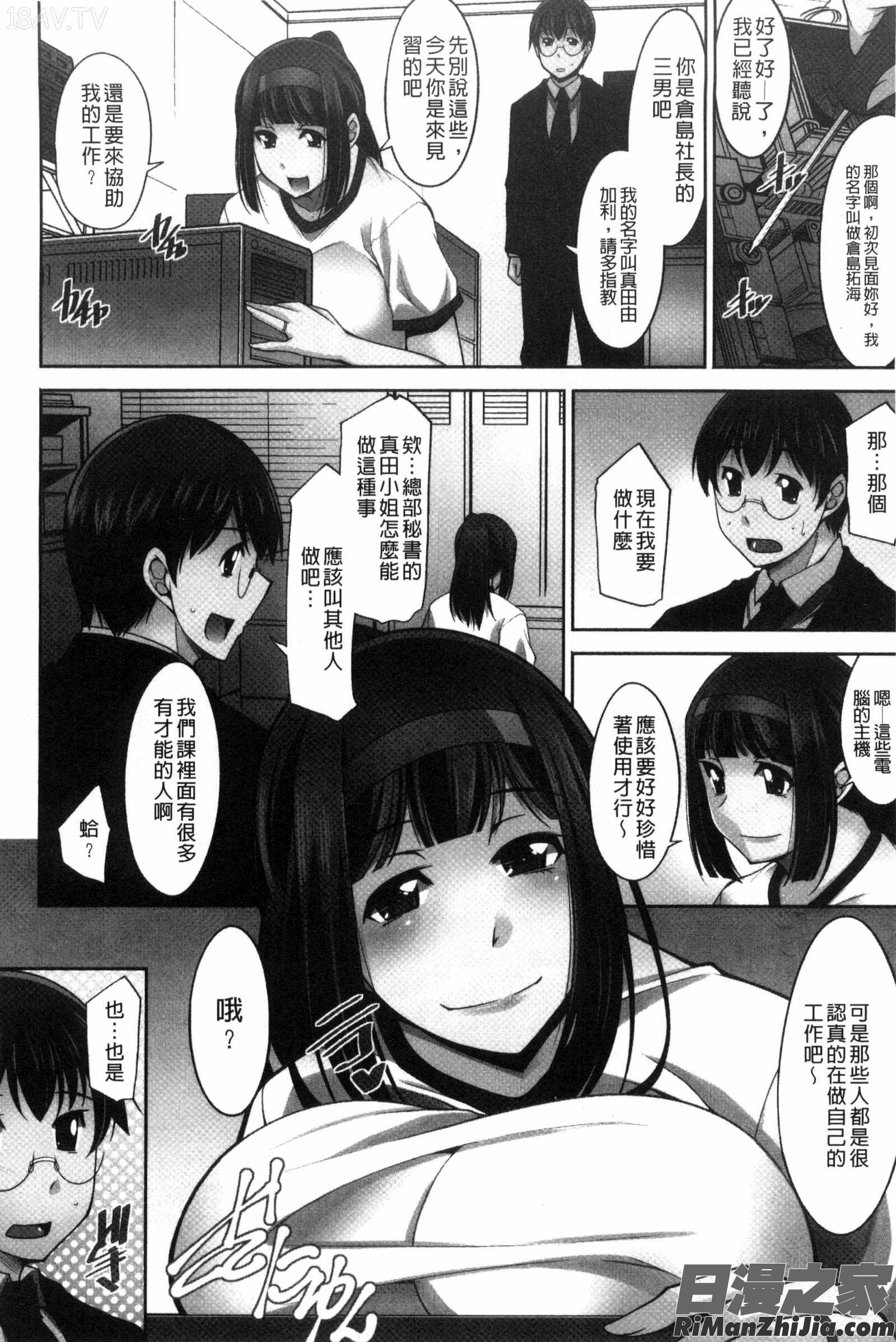 人妻秘書室C3127漫画 免费阅读 整部漫画 80.jpg