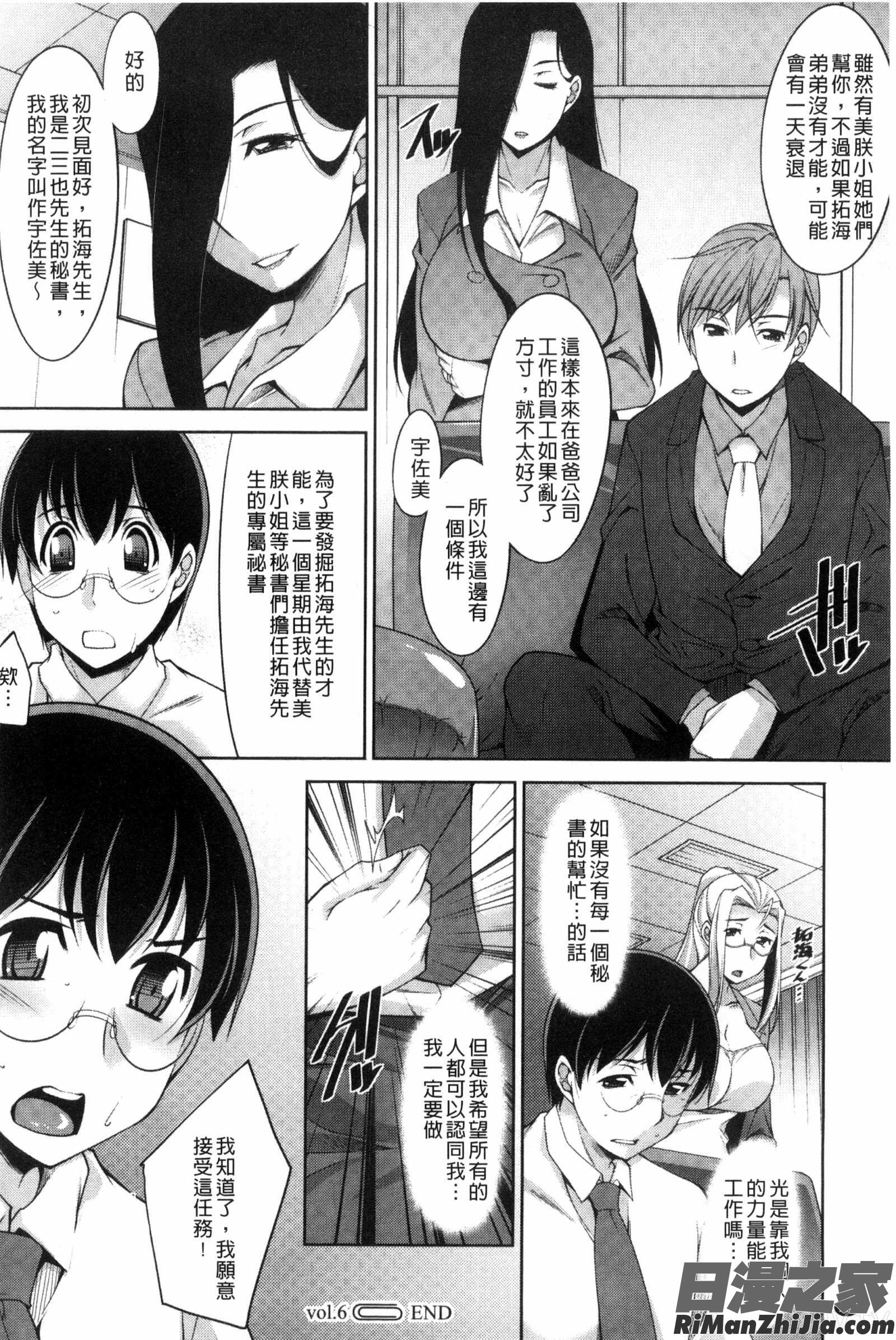 人妻秘書室C3127漫画 免费阅读 整部漫画 116.jpg