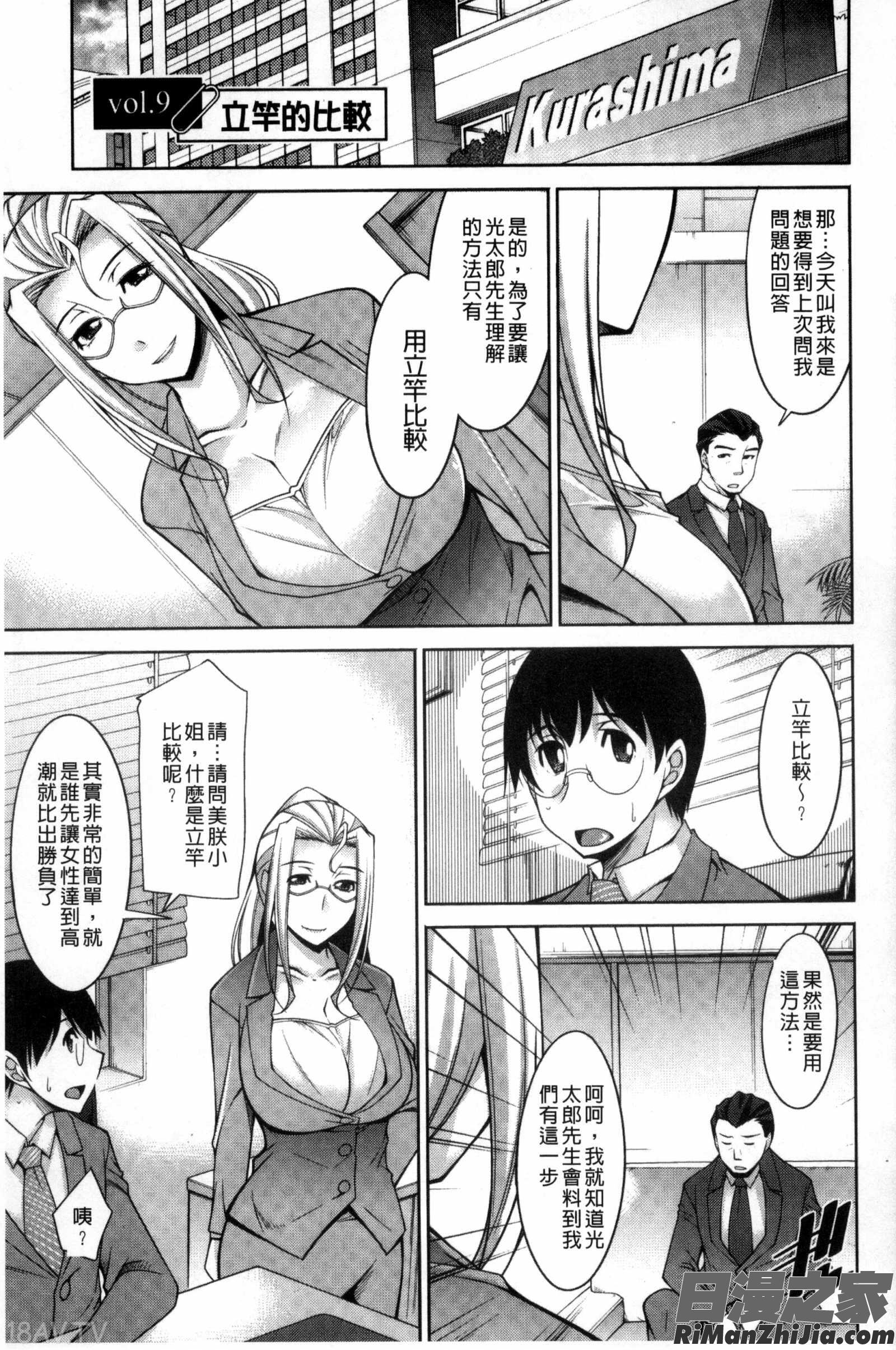 人妻秘書室C3127漫画 免费阅读 整部漫画 155.jpg