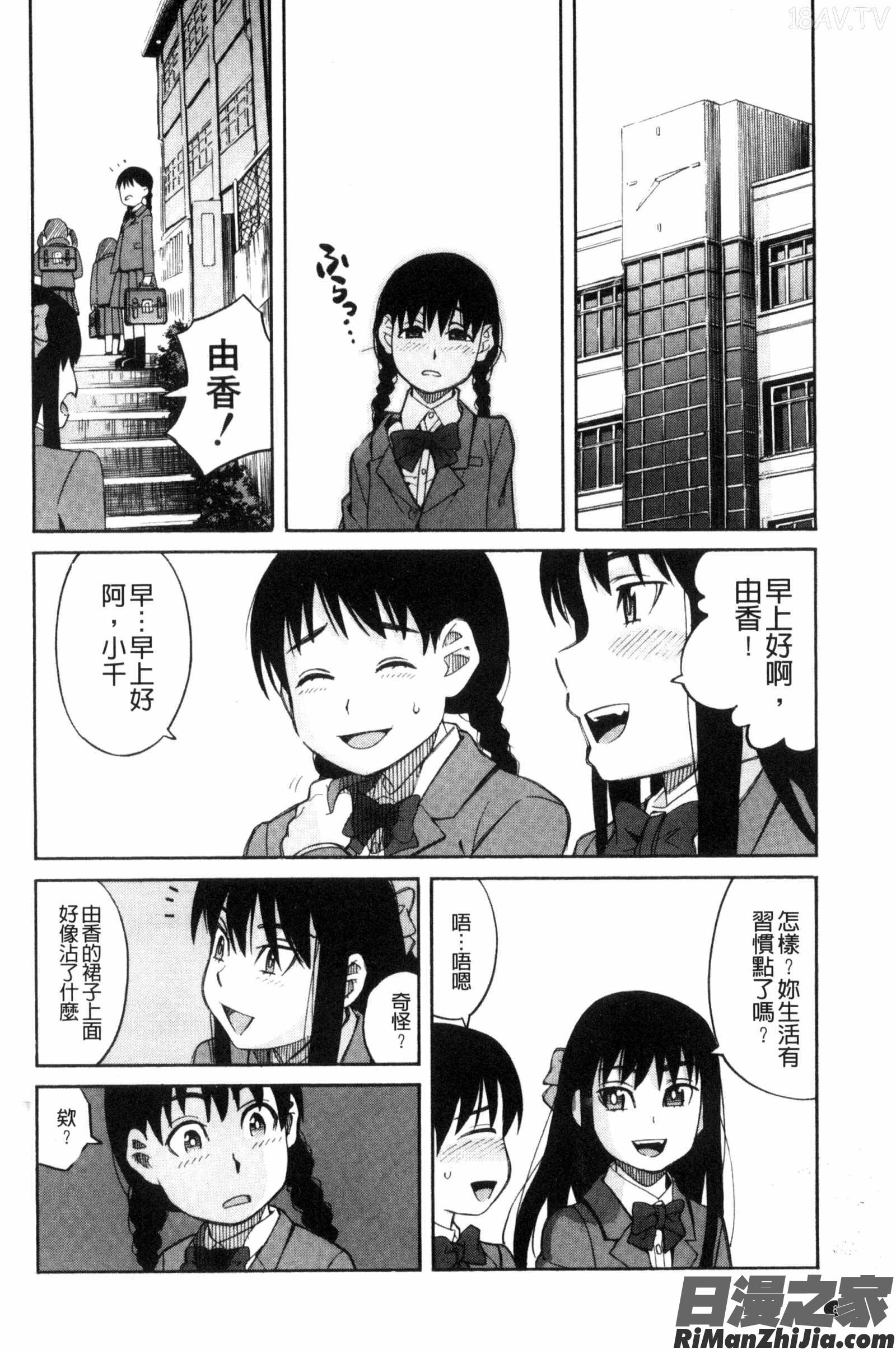 別做出這麼過分的事_ひどいことしないで漫画 免费阅读 整部漫画 10.jpg