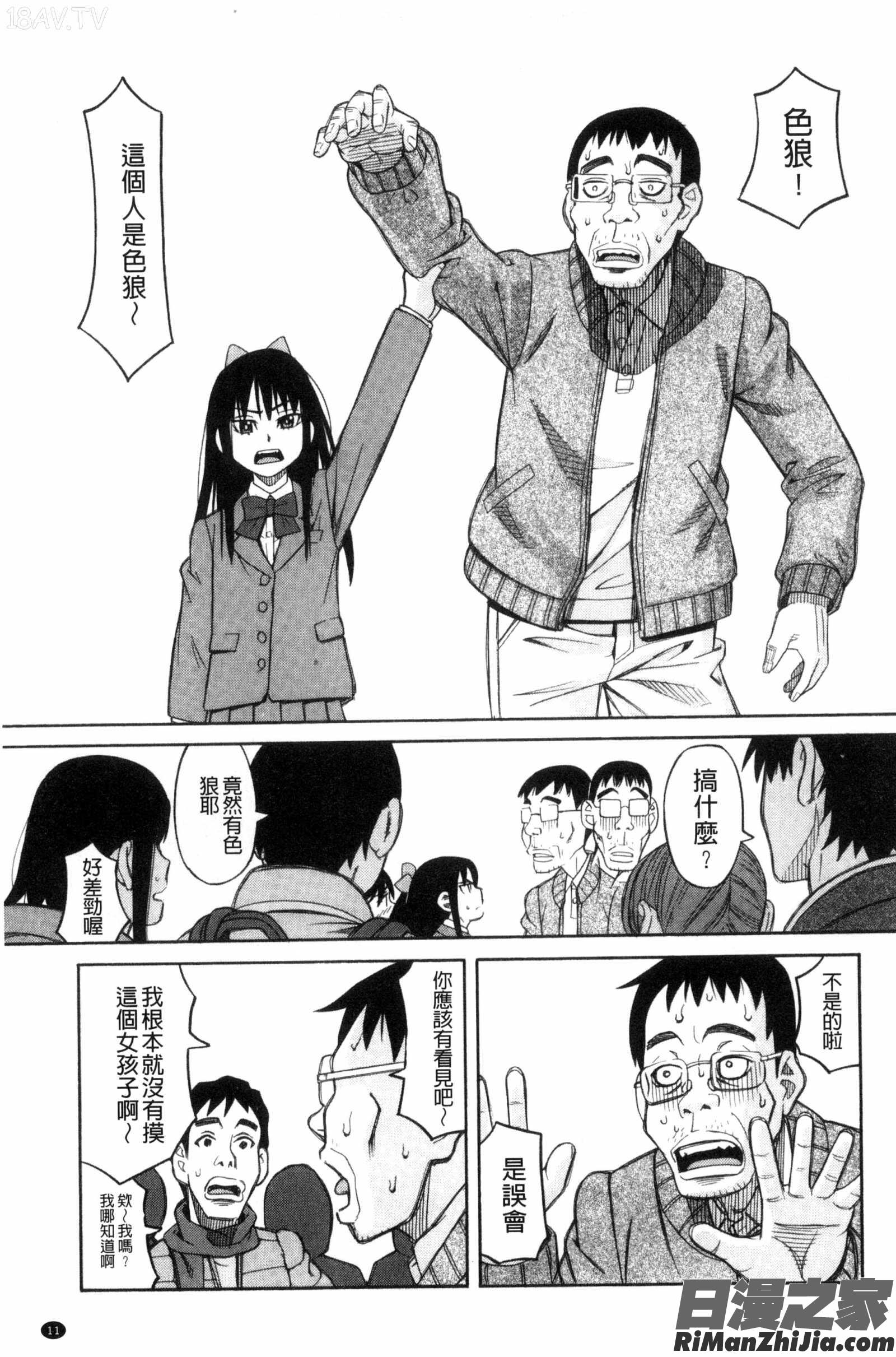 別做出這麼過分的事_ひどいことしないで漫画 免费阅读 整部漫画 13.jpg