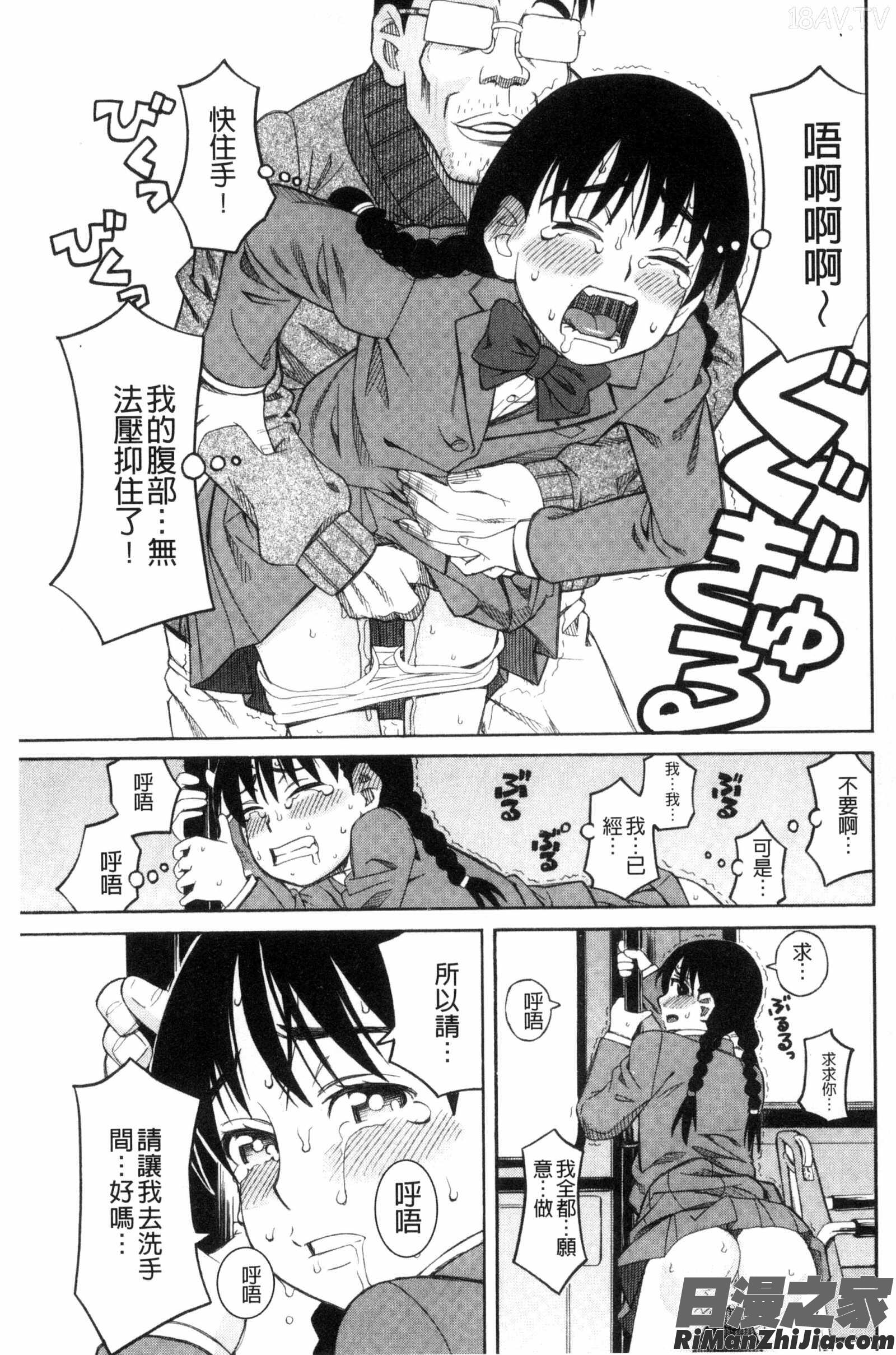 別做出這麼過分的事_ひどいことしないで漫画 免费阅读 整部漫画 25.jpg