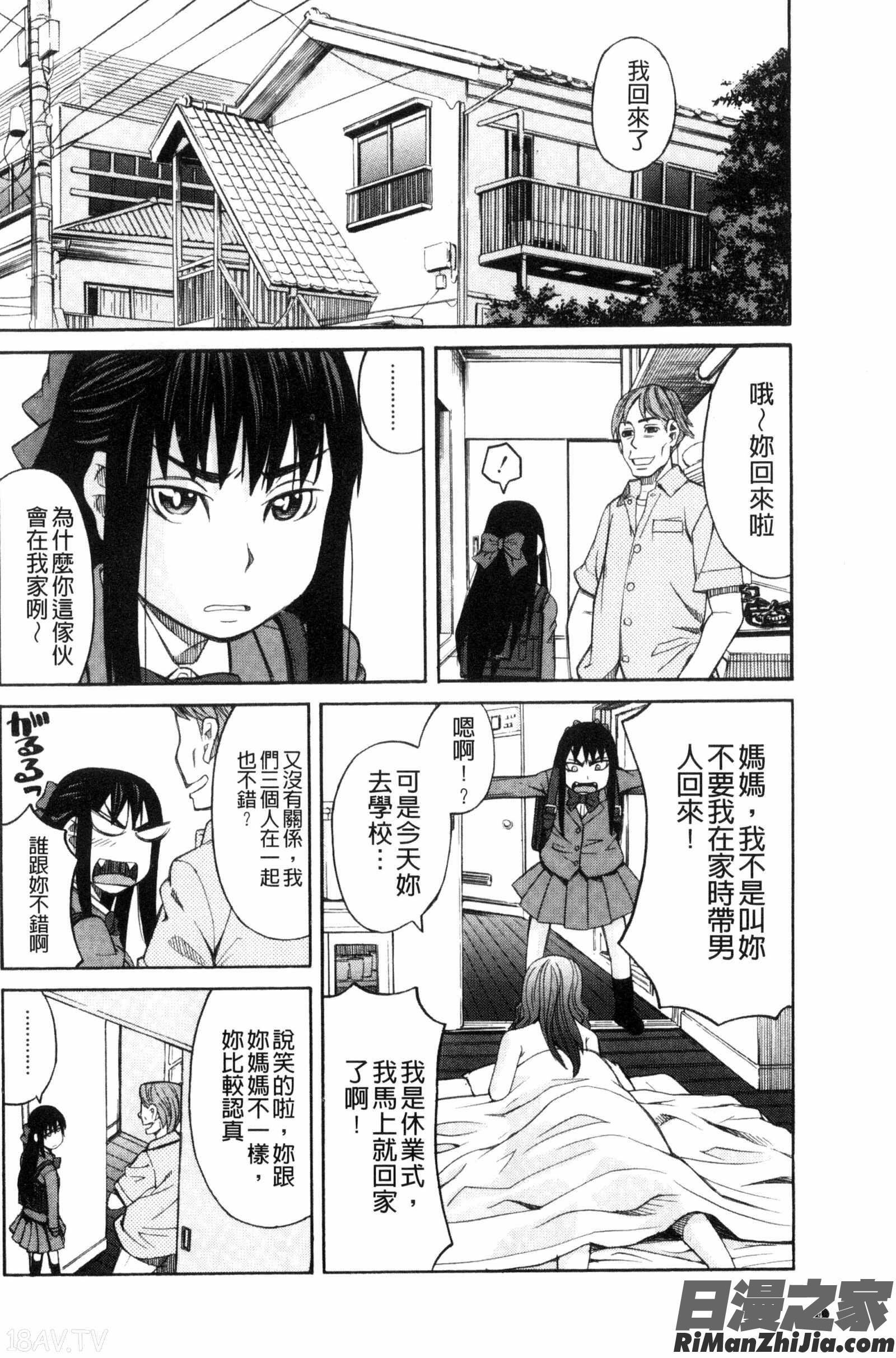 別做出這麼過分的事_ひどいことしないで漫画 免费阅读 整部漫画 36.jpg