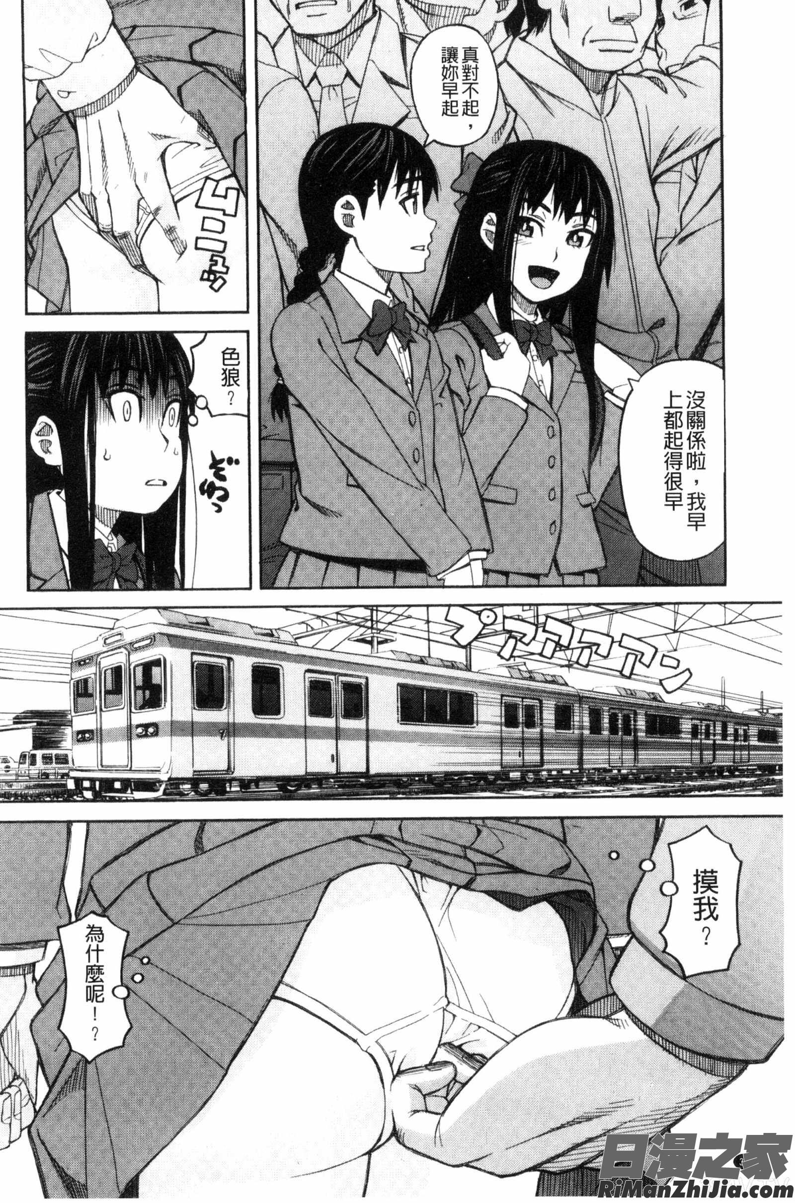 別做出這麼過分的事_ひどいことしないで漫画 免费阅读 整部漫画 40.jpg