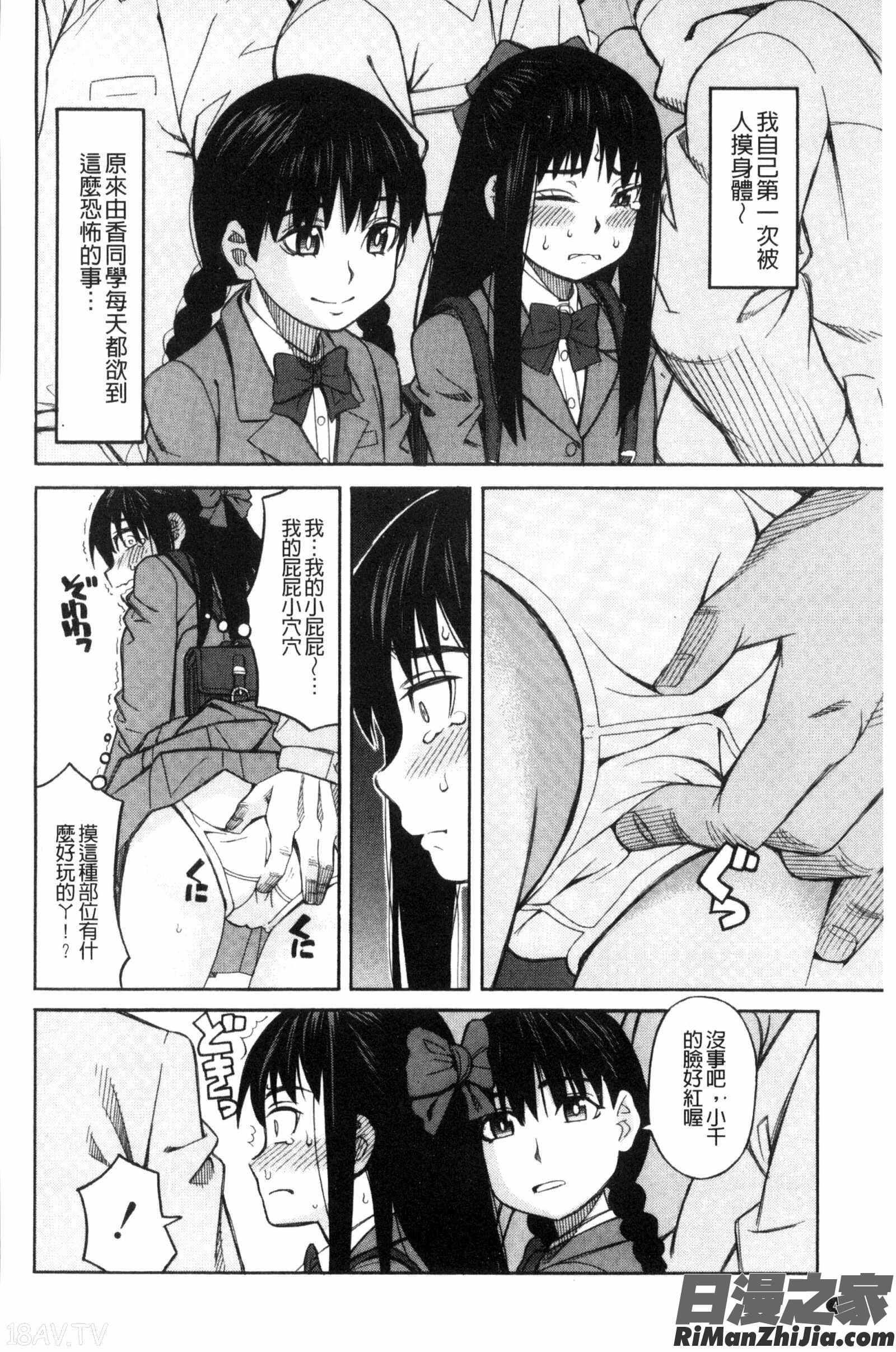 別做出這麼過分的事_ひどいことしないで漫画 免费阅读 整部漫画 42.jpg