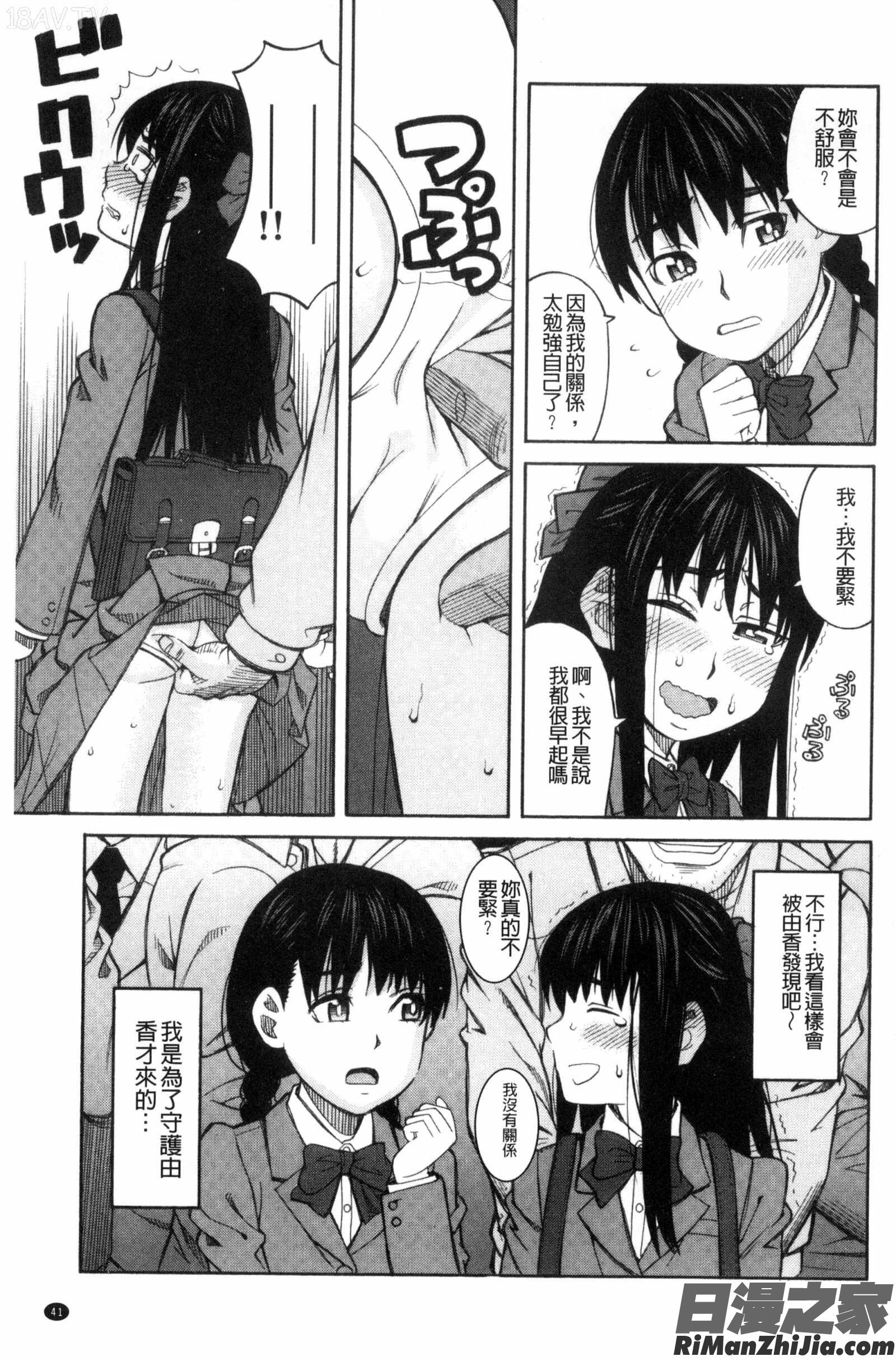 別做出這麼過分的事_ひどいことしないで漫画 免费阅读 整部漫画 43.jpg