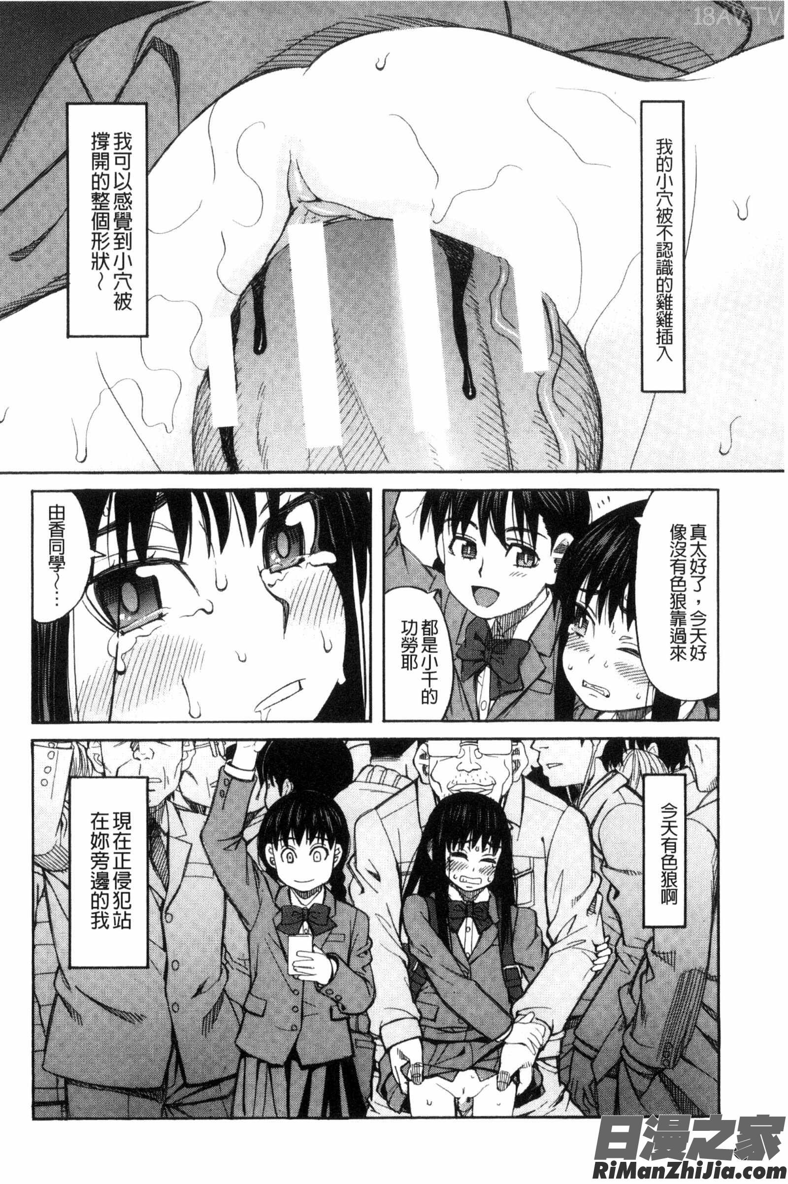 別做出這麼過分的事_ひどいことしないで漫画 免费阅读 整部漫画 52.jpg