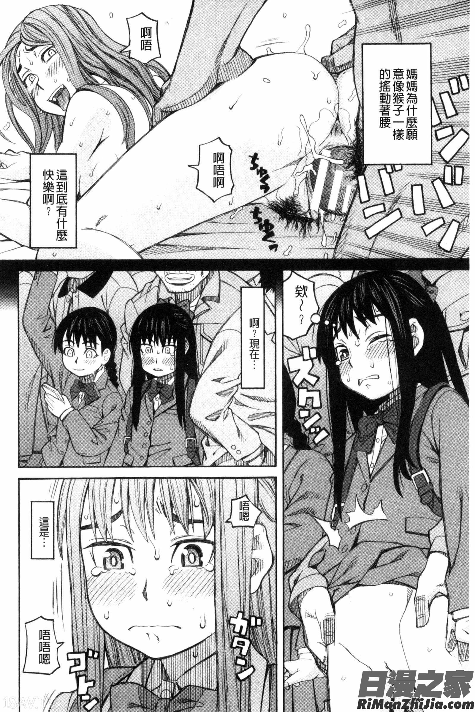 別做出這麼過分的事_ひどいことしないで漫画 免费阅读 整部漫画 54.jpg