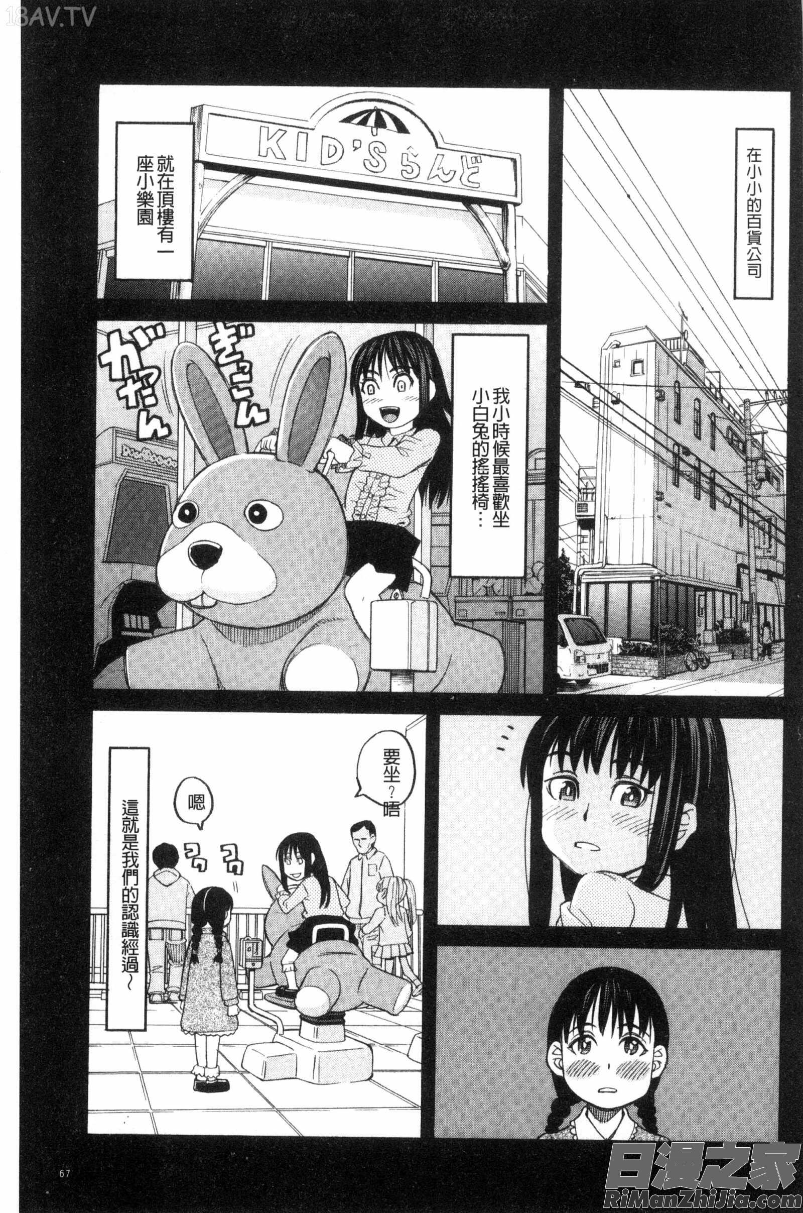 別做出這麼過分的事_ひどいことしないで漫画 免费阅读 整部漫画 69.jpg