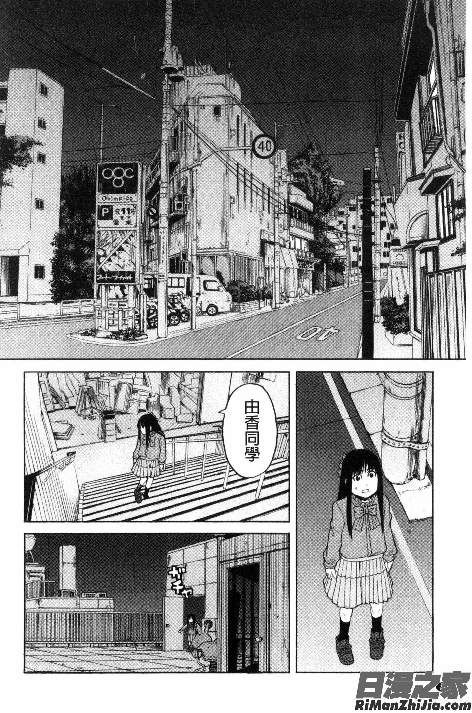 別做出這麼過分的事_ひどいことしないで漫画 免费阅读 整部漫画 76.jpg