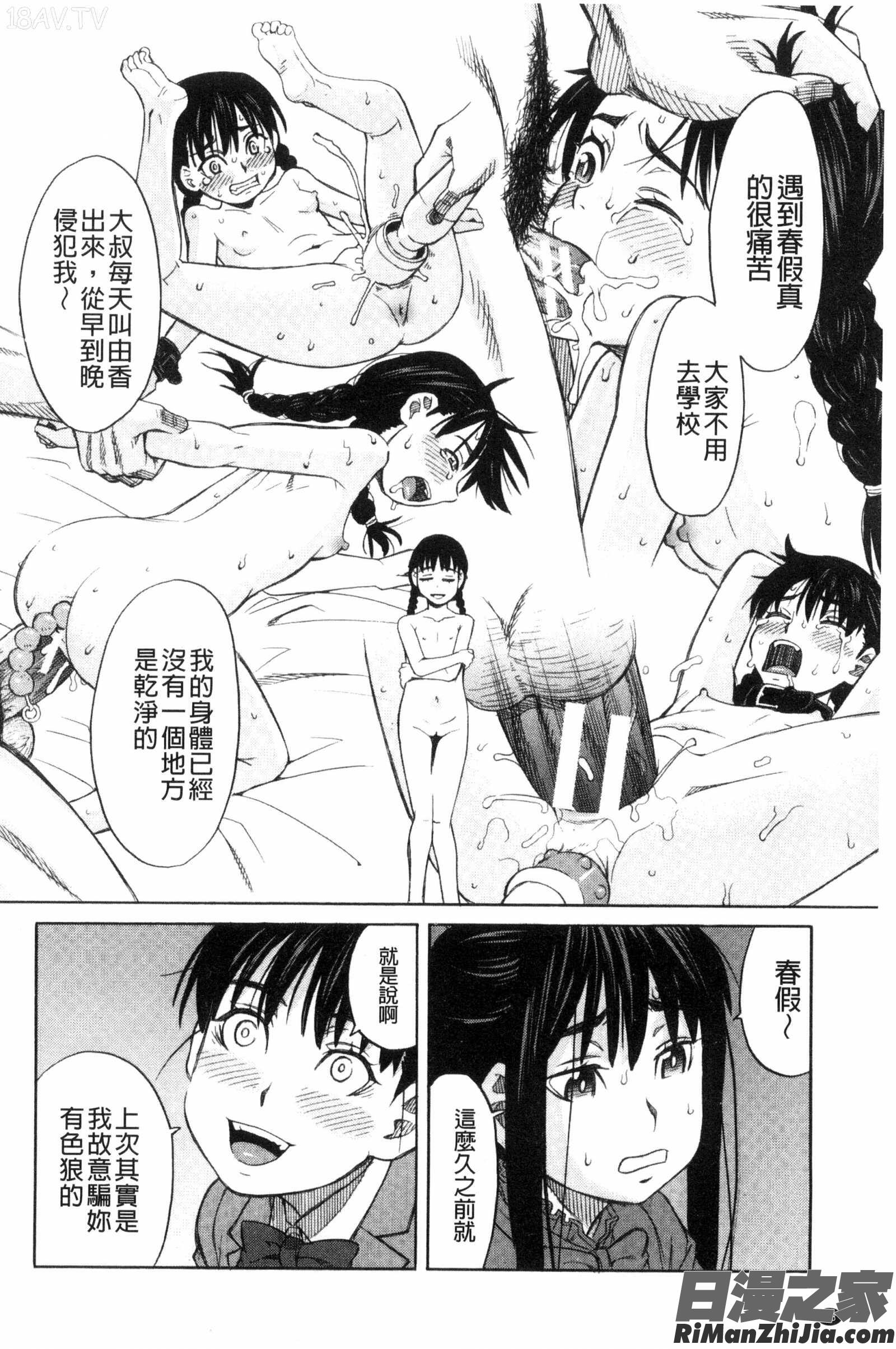 別做出這麼過分的事_ひどいことしないで漫画 免费阅读 整部漫画 80.jpg