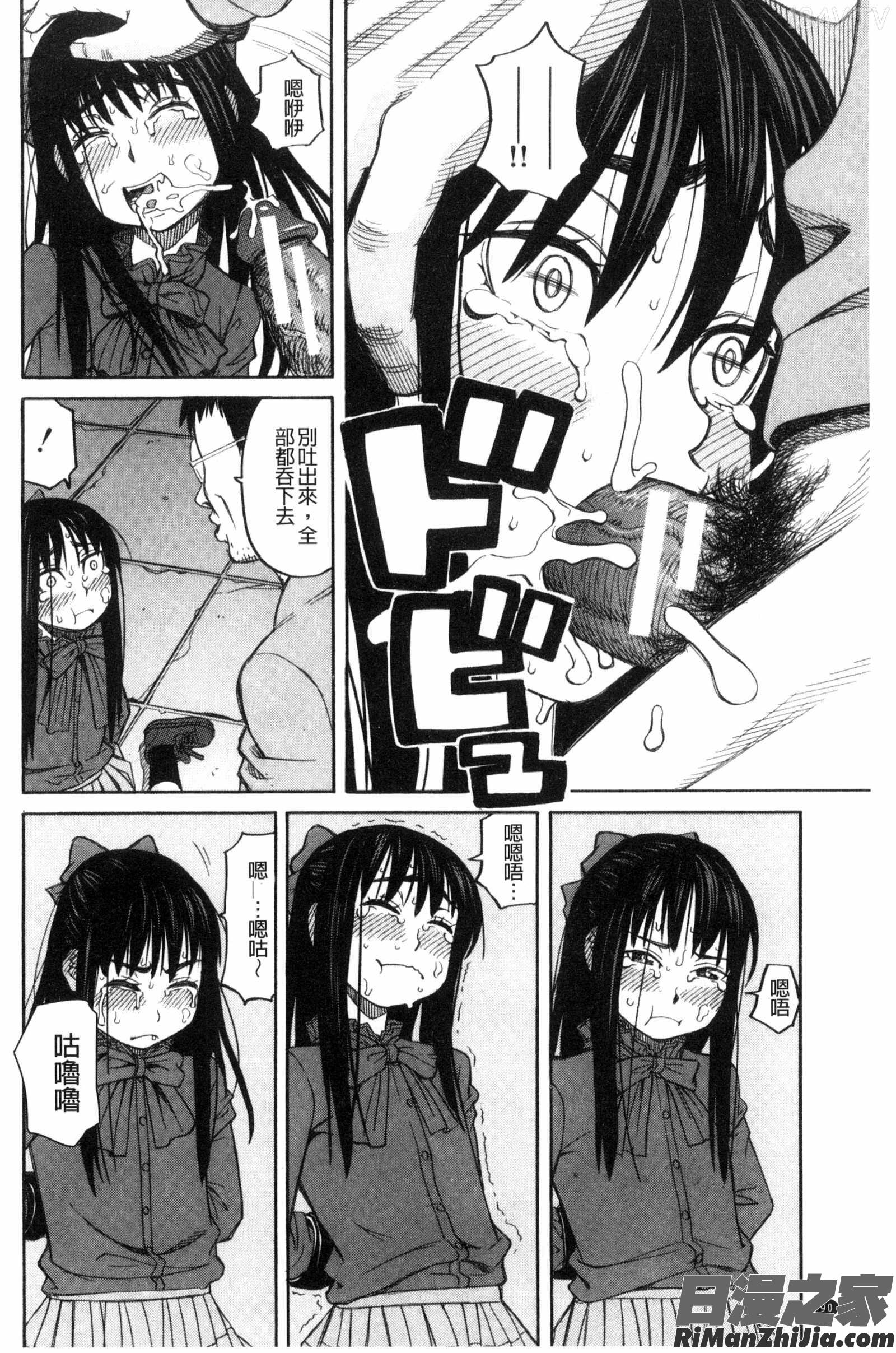 別做出這麼過分的事_ひどいことしないで漫画 免费阅读 整部漫画 92.jpg