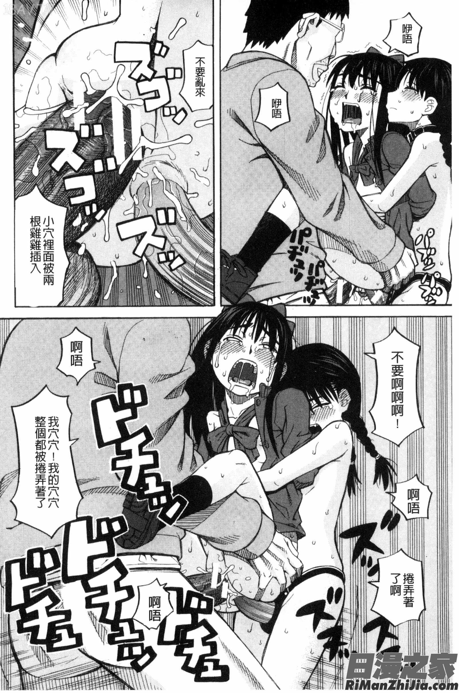 別做出這麼過分的事_ひどいことしないで漫画 免费阅读 整部漫画 98.jpg