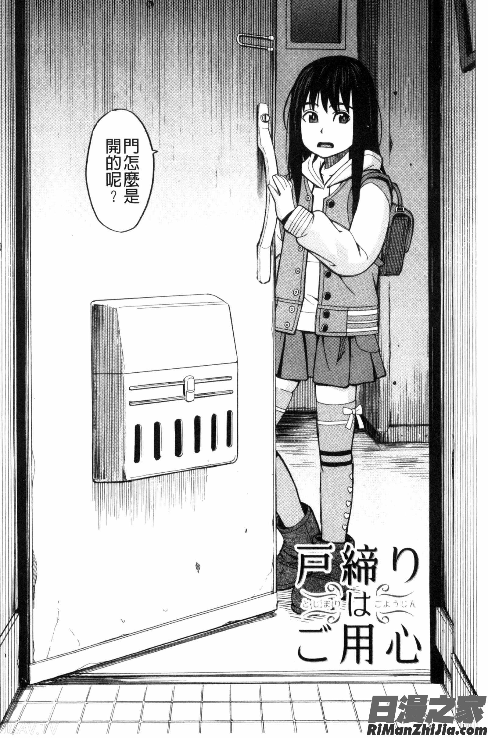 別做出這麼過分的事_ひどいことしないで漫画 免费阅读 整部漫画 106.jpg