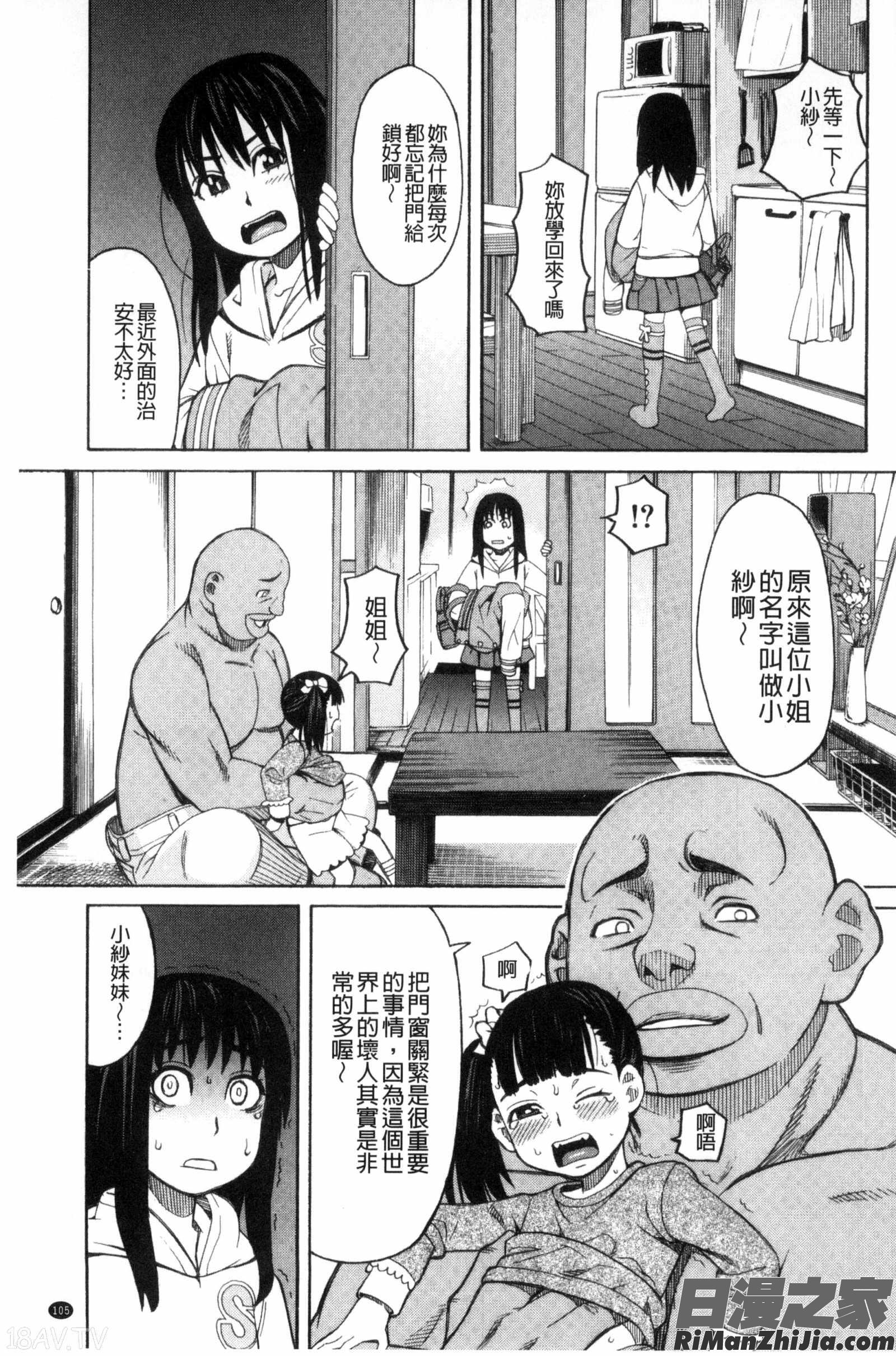 別做出這麼過分的事_ひどいことしないで漫画 免费阅读 整部漫画 107.jpg