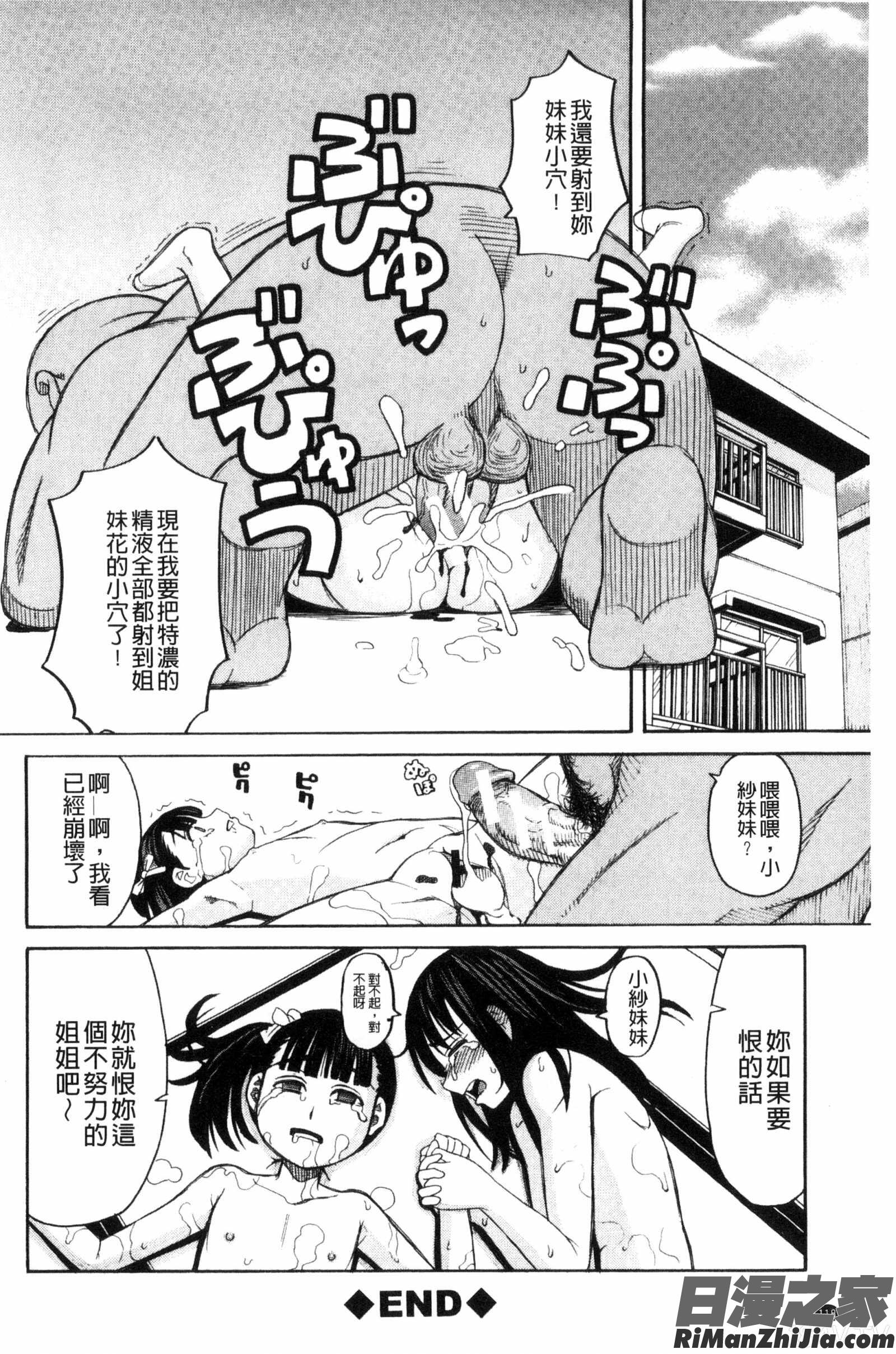 別做出這麼過分的事_ひどいことしないで漫画 免费阅读 整部漫画 120.jpg