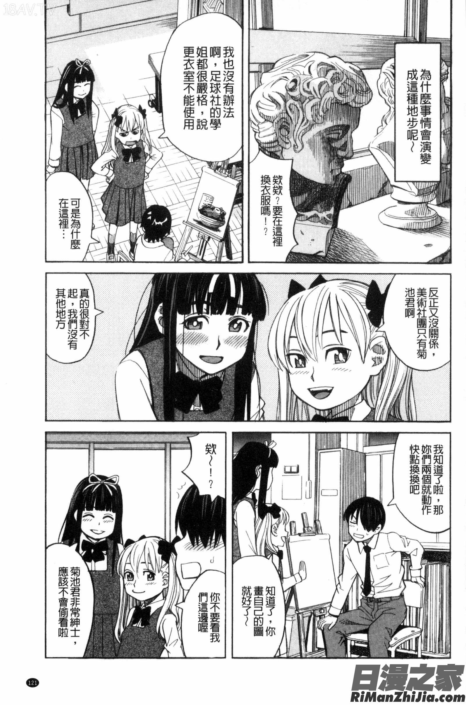 別做出這麼過分的事_ひどいことしないで漫画 免费阅读 整部漫画 123.jpg