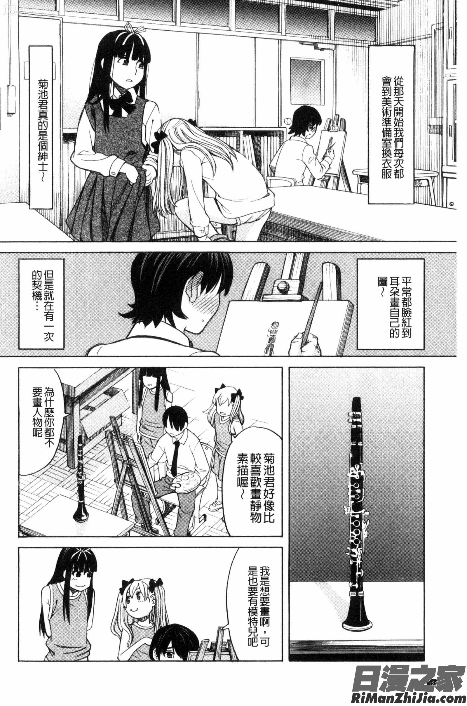 別做出這麼過分的事_ひどいことしないで漫画 免费阅读 整部漫画 124.jpg