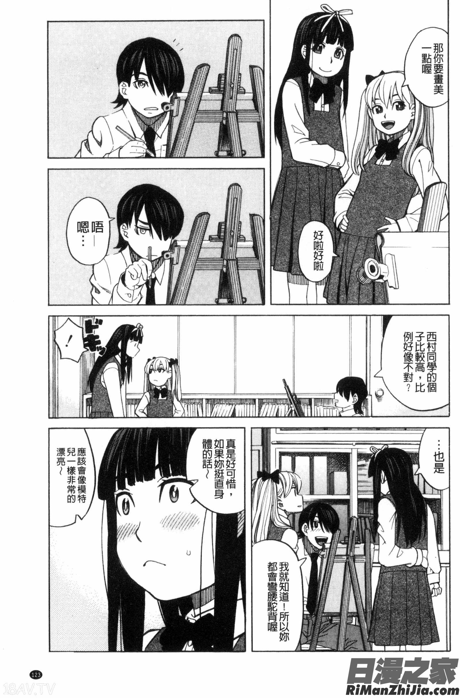 別做出這麼過分的事_ひどいことしないで漫画 免费阅读 整部漫画 125.jpg