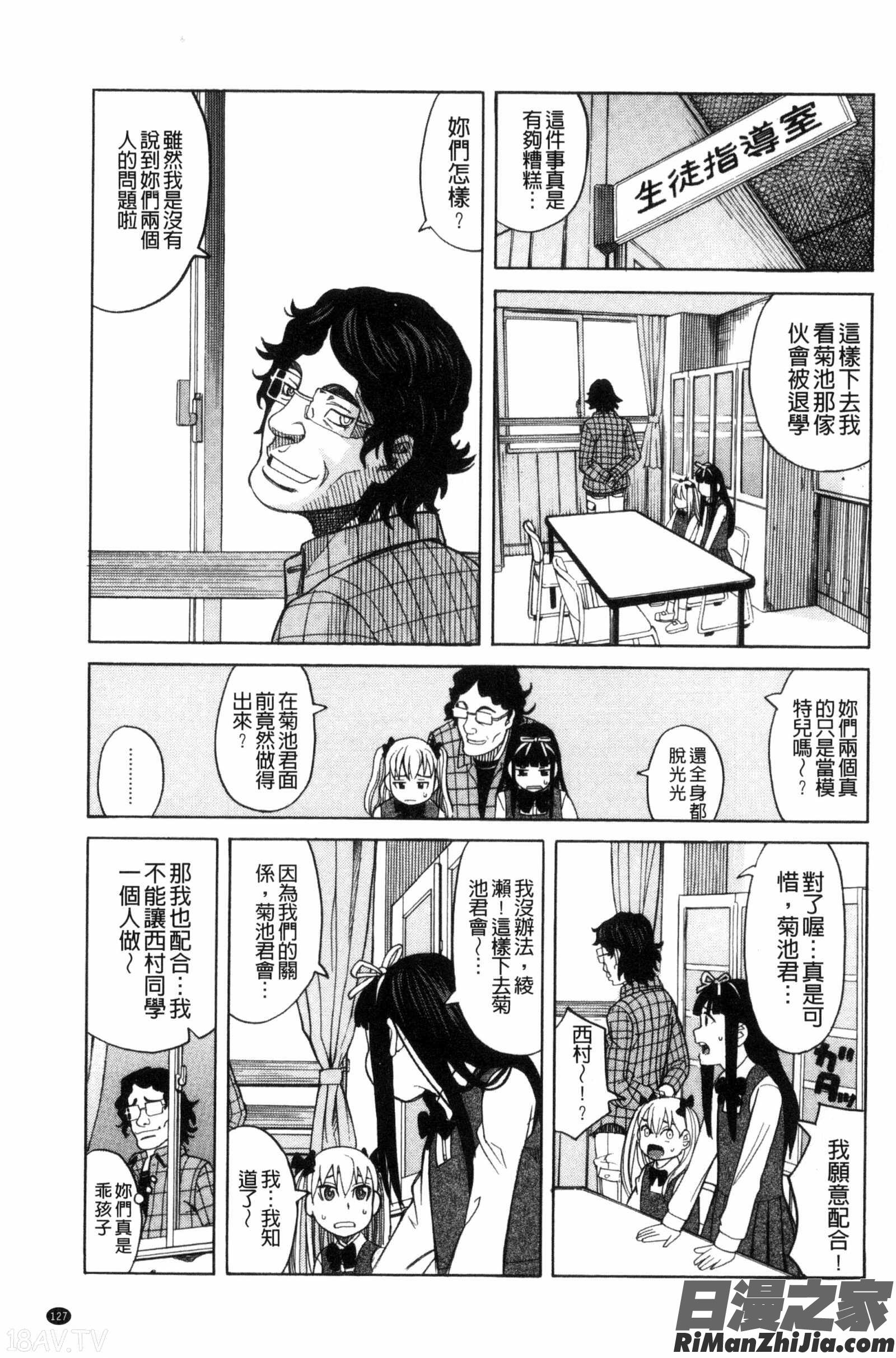 別做出這麼過分的事_ひどいことしないで漫画 免费阅读 整部漫画 129.jpg