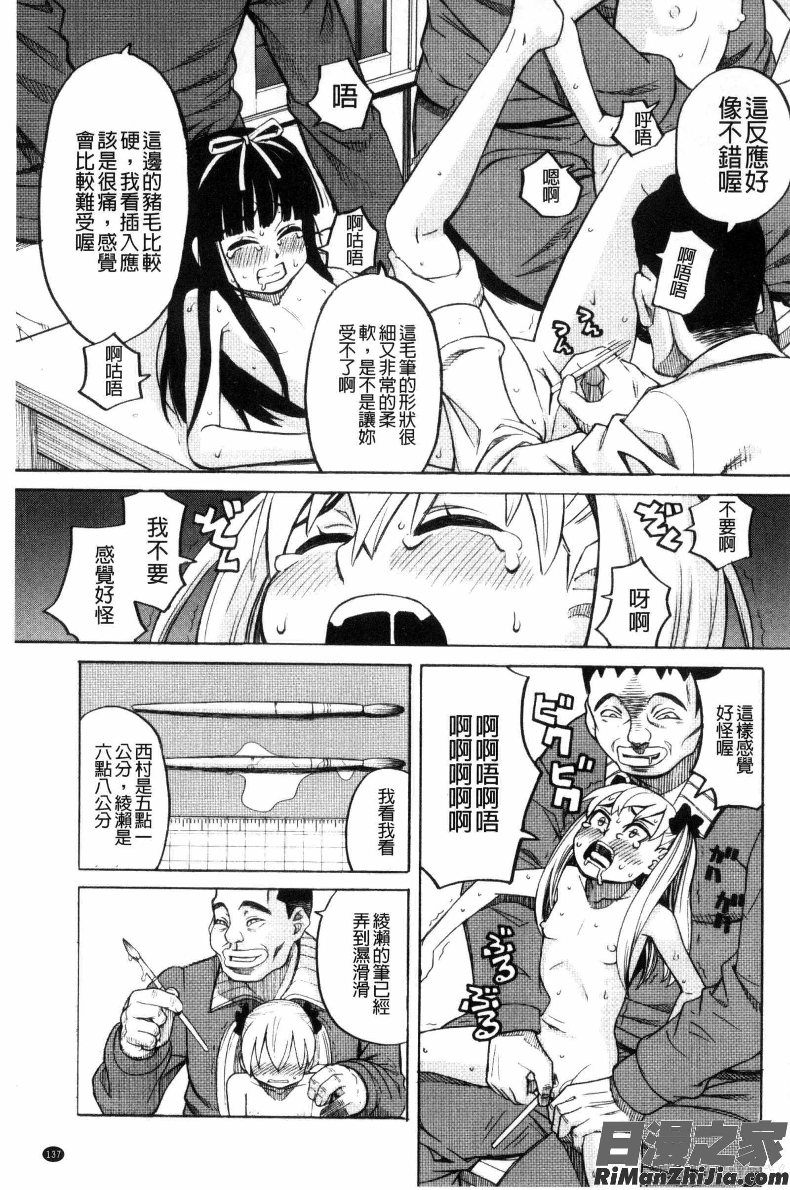 別做出這麼過分的事_ひどいことしないで漫画 免费阅读 整部漫画 139.jpg