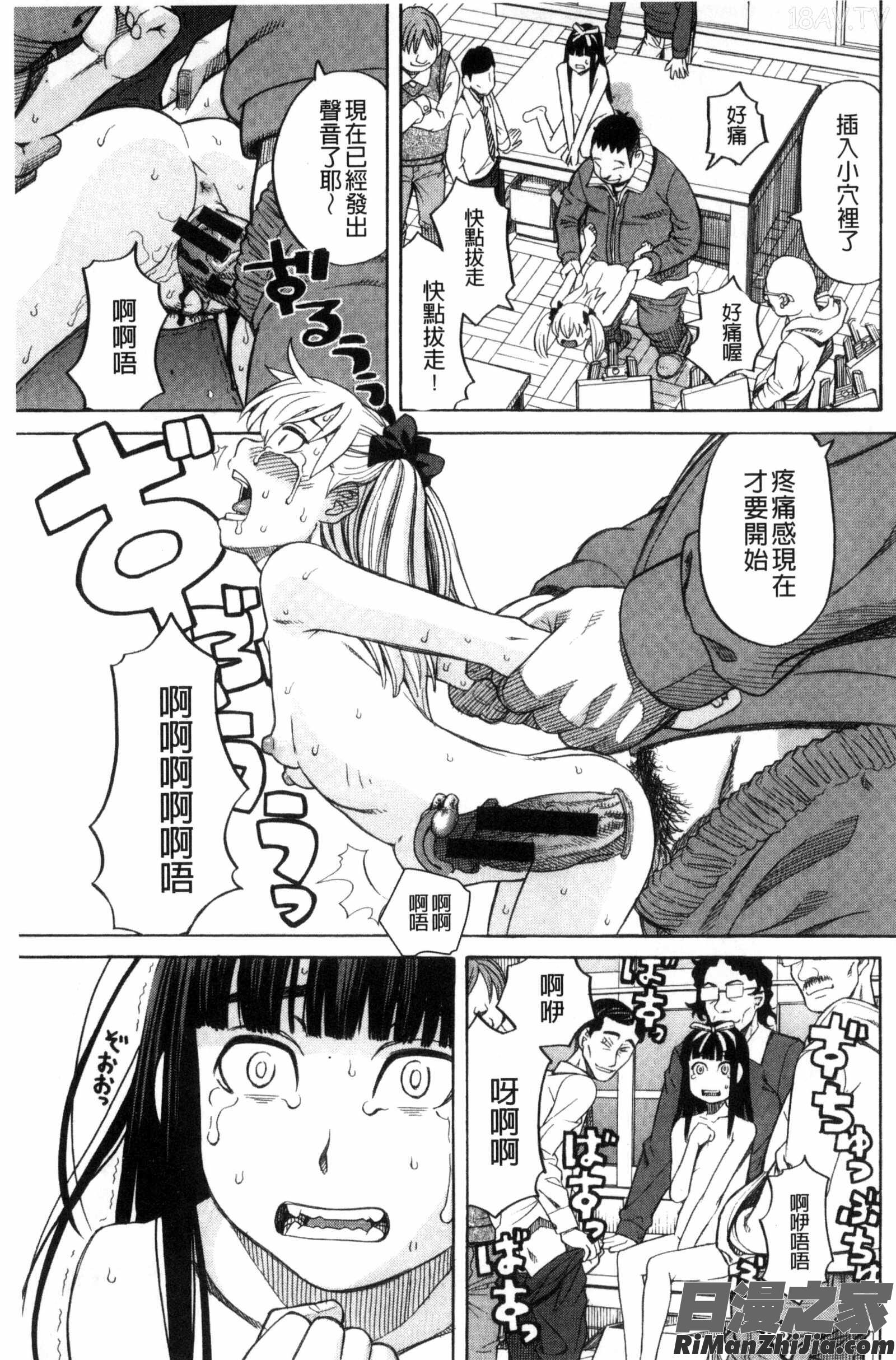 別做出這麼過分的事_ひどいことしないで漫画 免费阅读 整部漫画 143.jpg