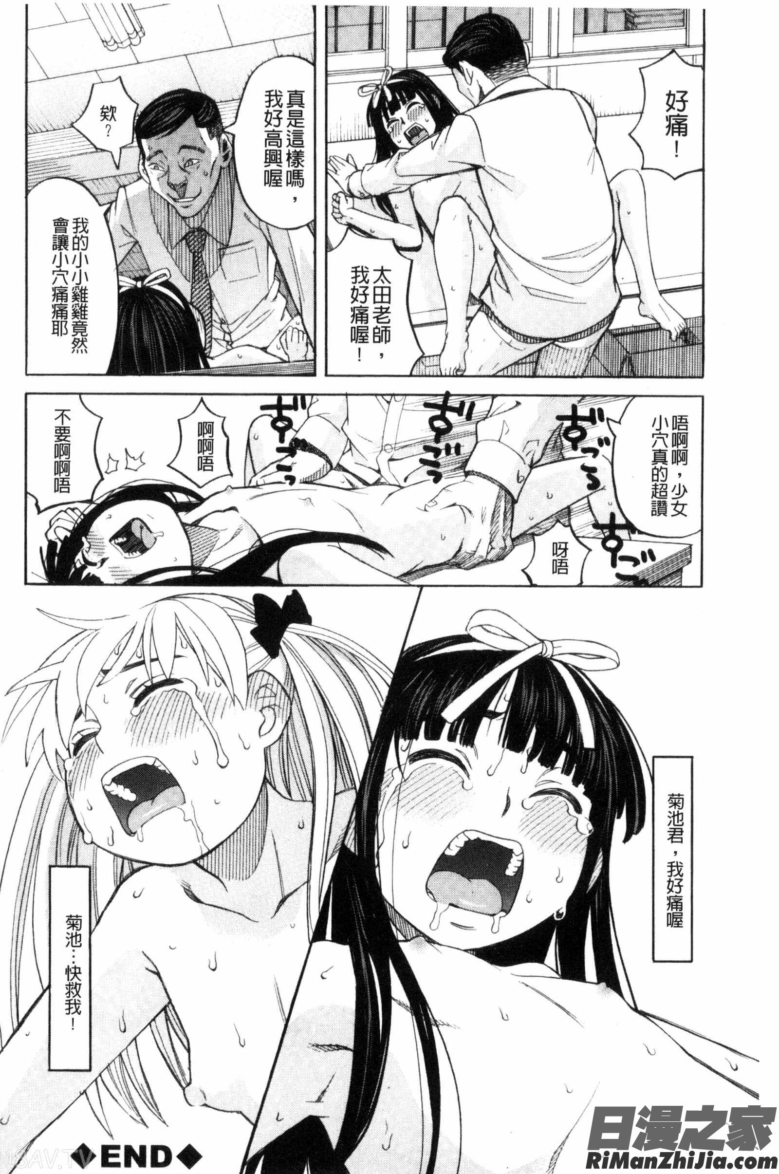 別做出這麼過分的事_ひどいことしないで漫画 免费阅读 整部漫画 146.jpg