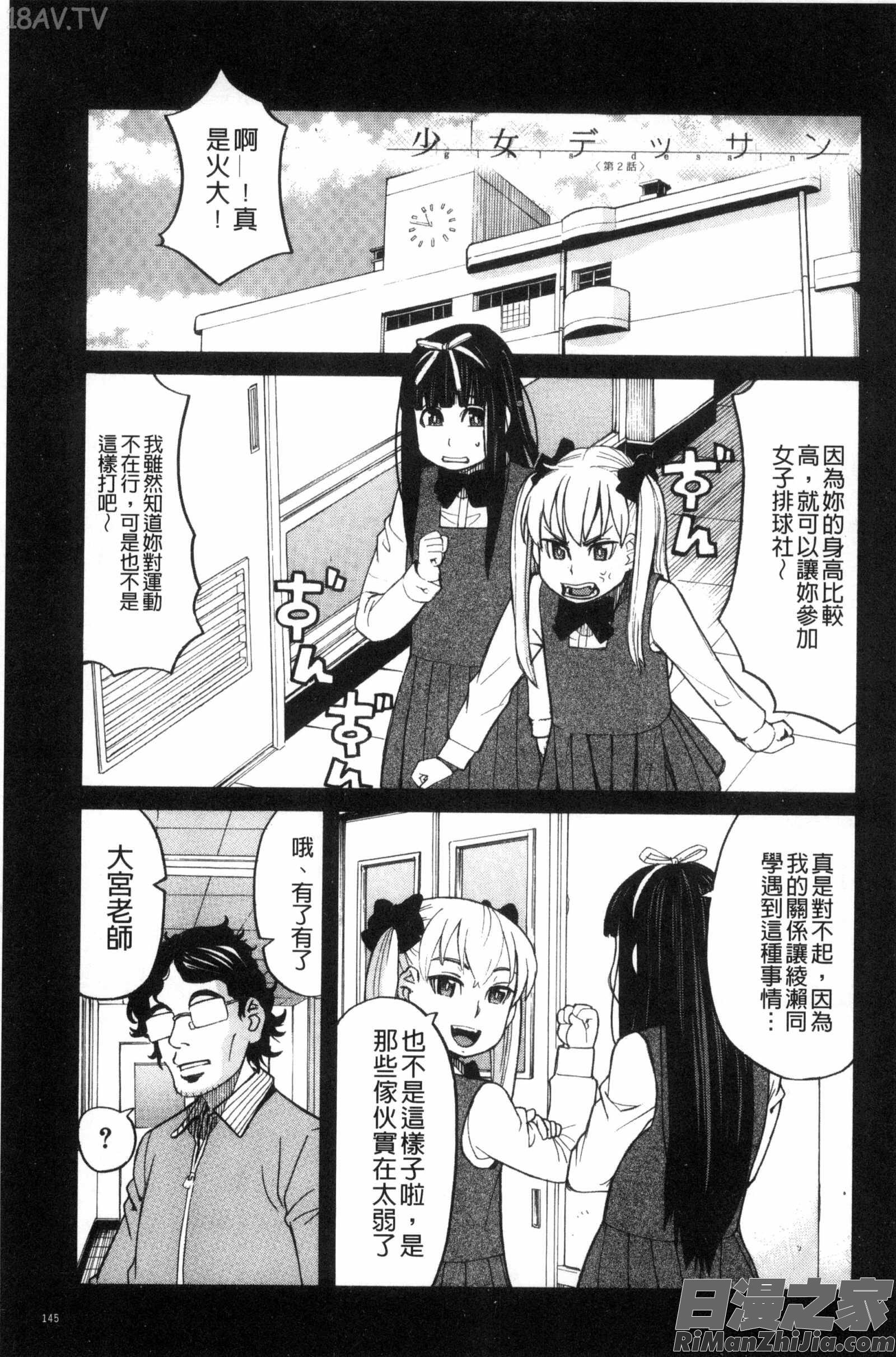 別做出這麼過分的事_ひどいことしないで漫画 免费阅读 整部漫画 147.jpg